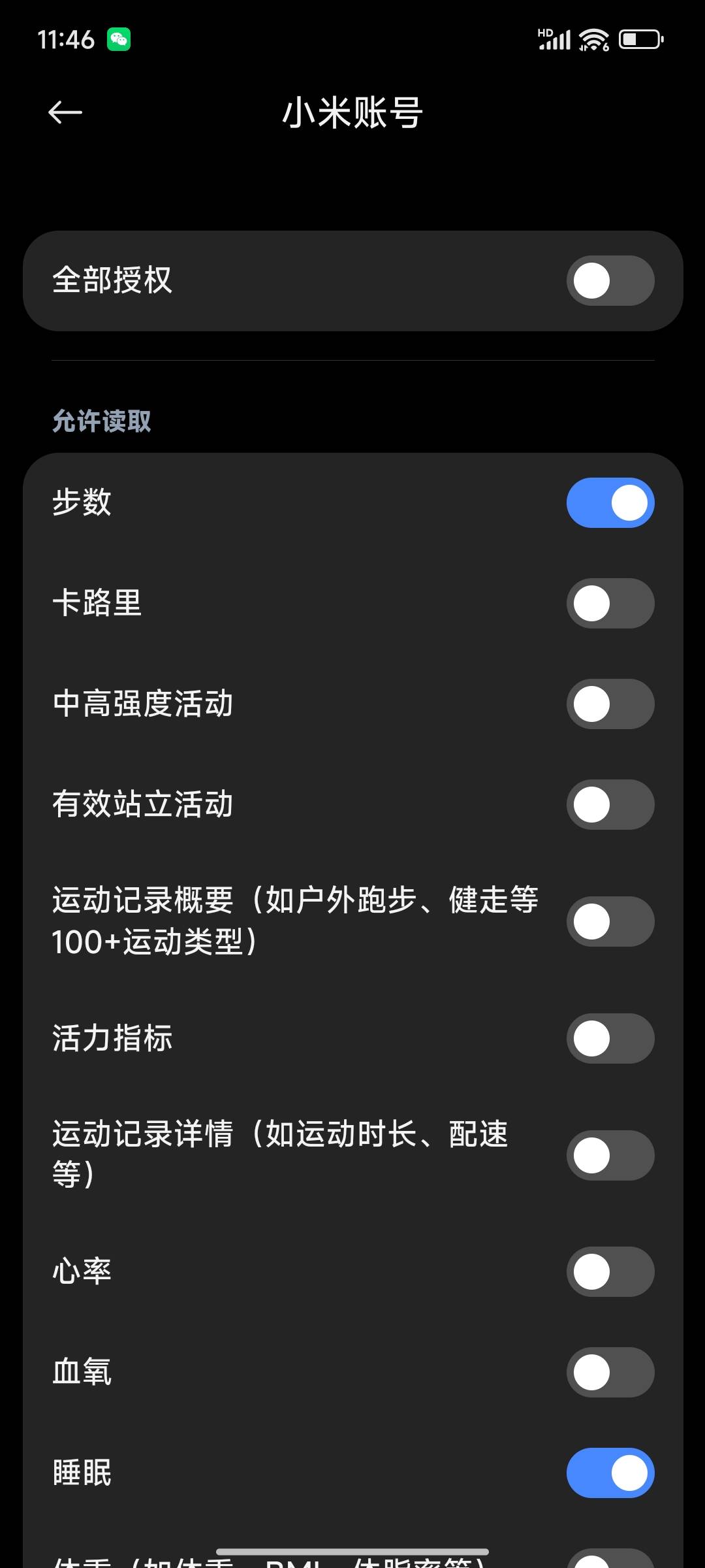 提示设备未同步的，去把阿福的权限关了再开一下，睡眠记录右上角自己添加，步数走几步96 / 作者:摇摆的苏丹 / 