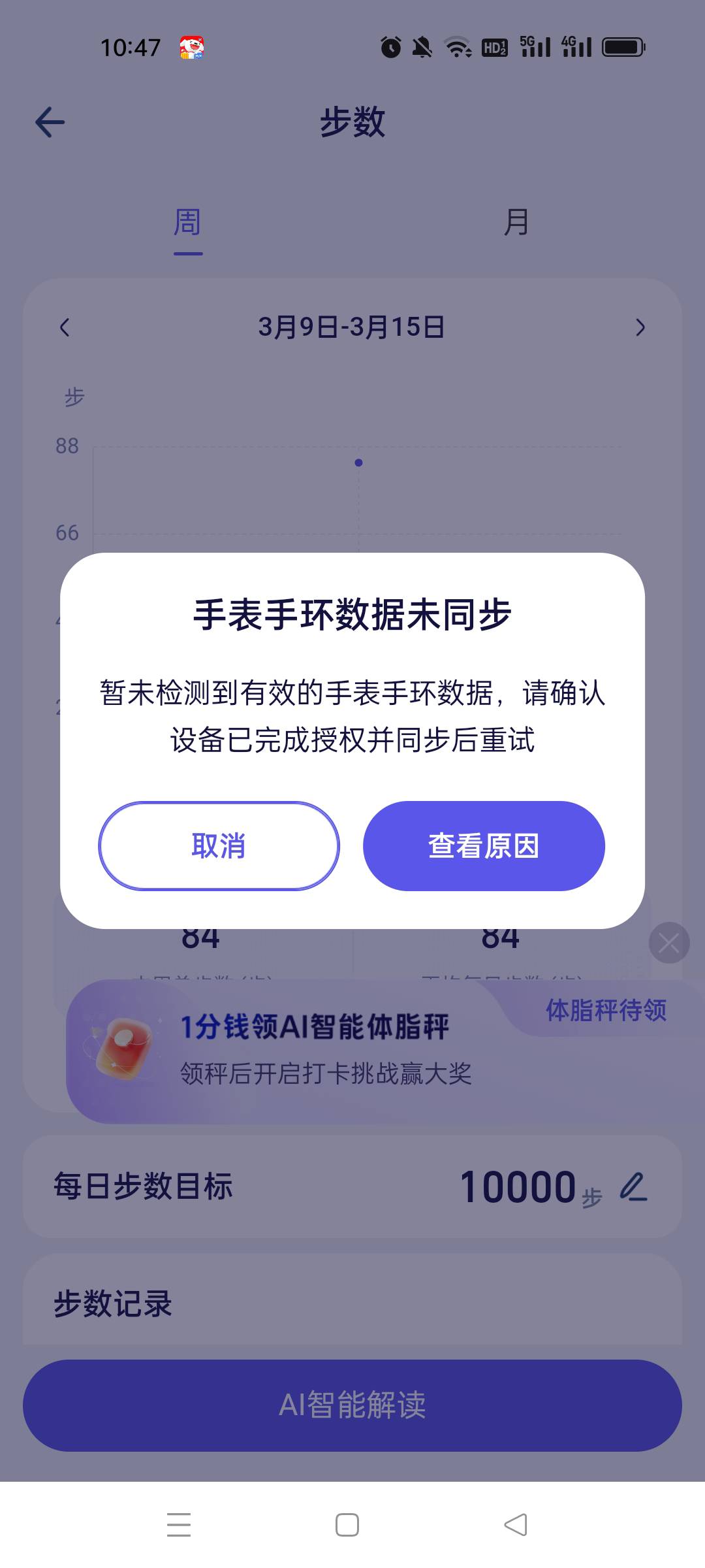 第二步完不成的，去小米运动三方数据管理绑定一下支付宝就行可以了，光授权的，有些人80 / 作者:我不爱吃果冻 / 