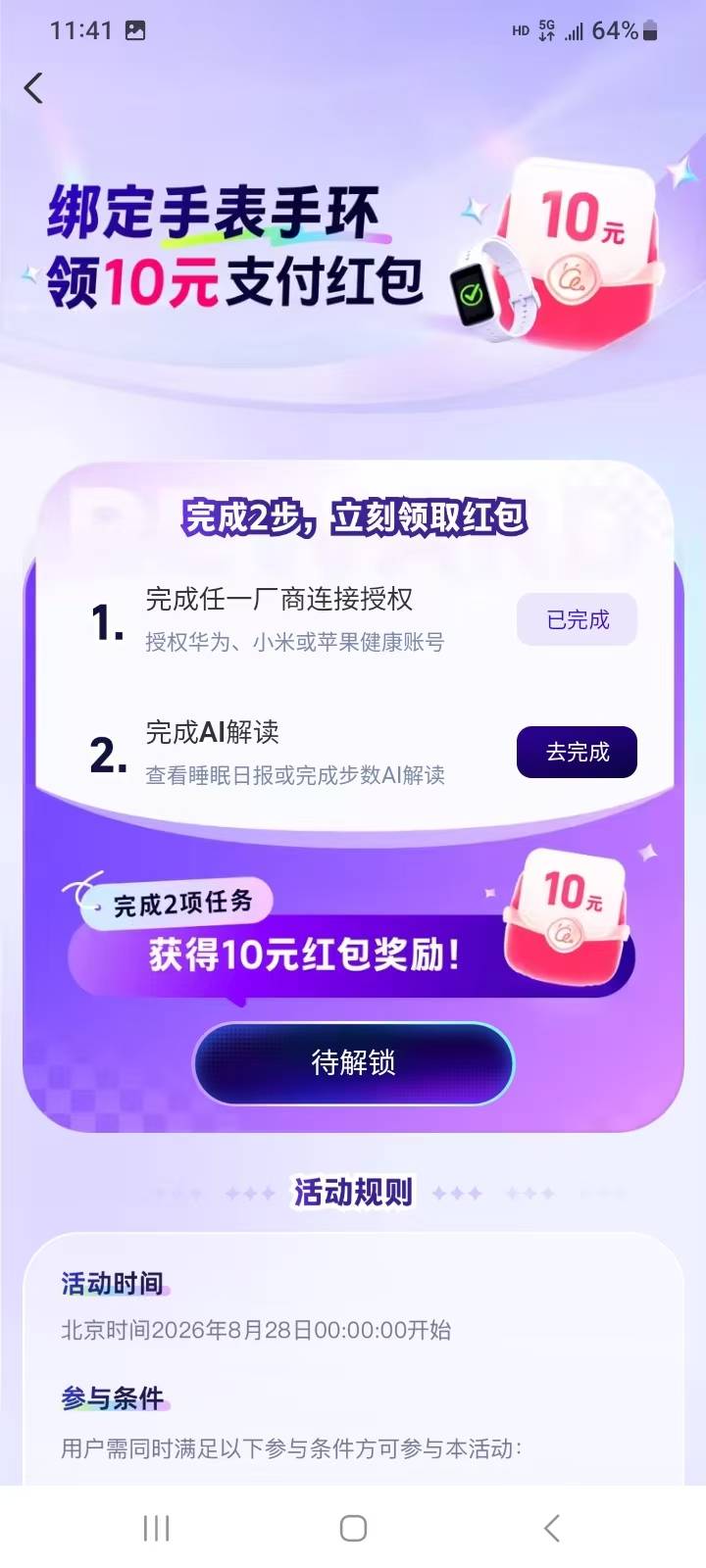 第二步点去同步就弹这个

36 / 作者:Lanceshu / 