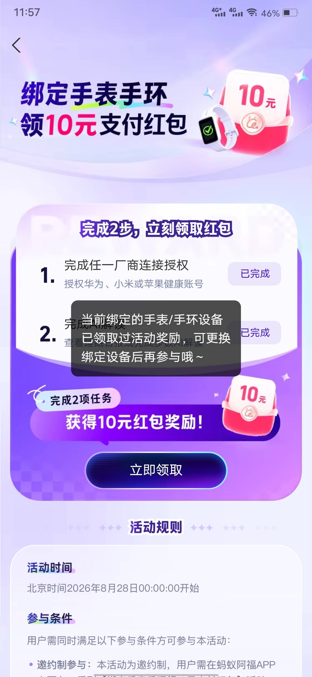我这第一个号这么都不行

80 / 作者:流逝的时光@ / 