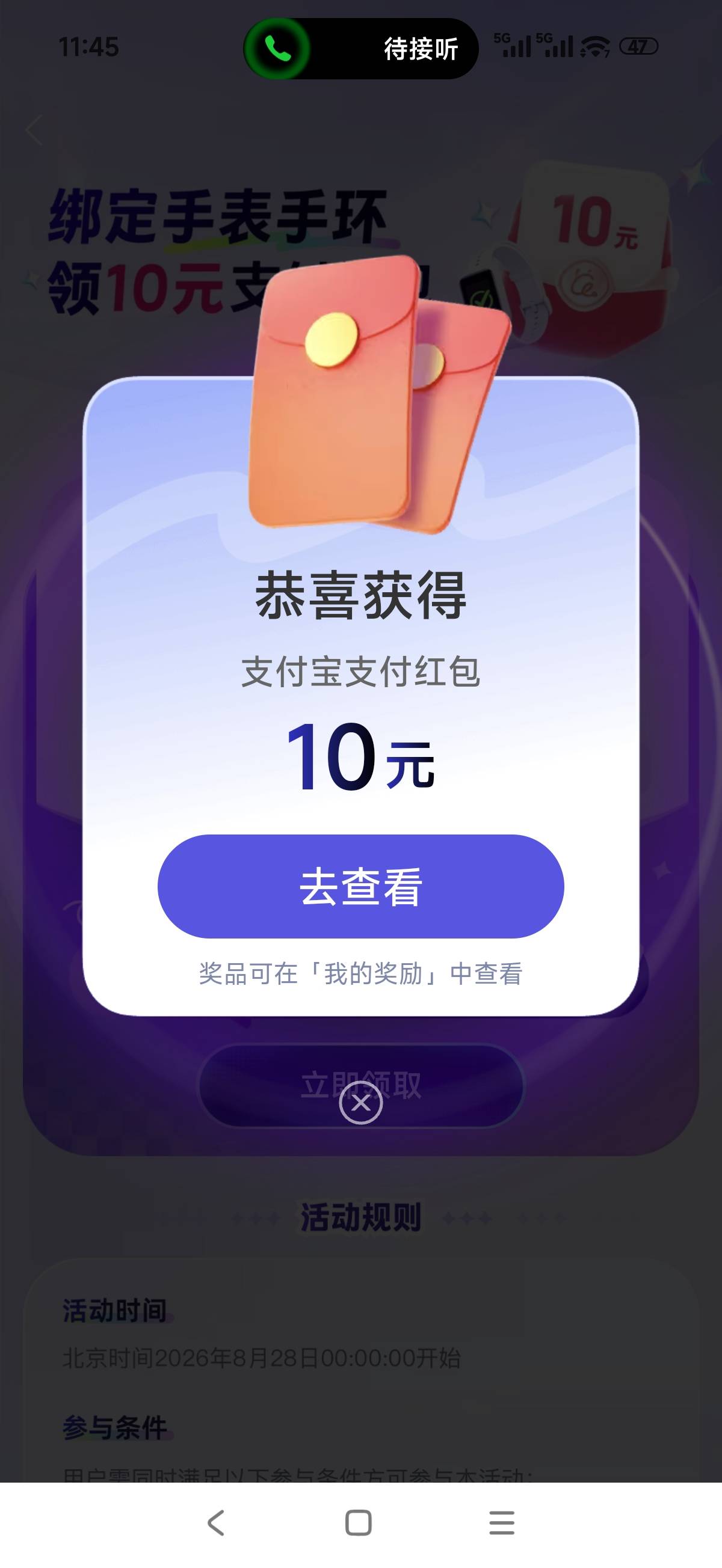 多户为了图方便用同一个小米账号弄出问题了，还好换个小米账号就可以领了，三户30润

26 / 作者:山月斜 / 