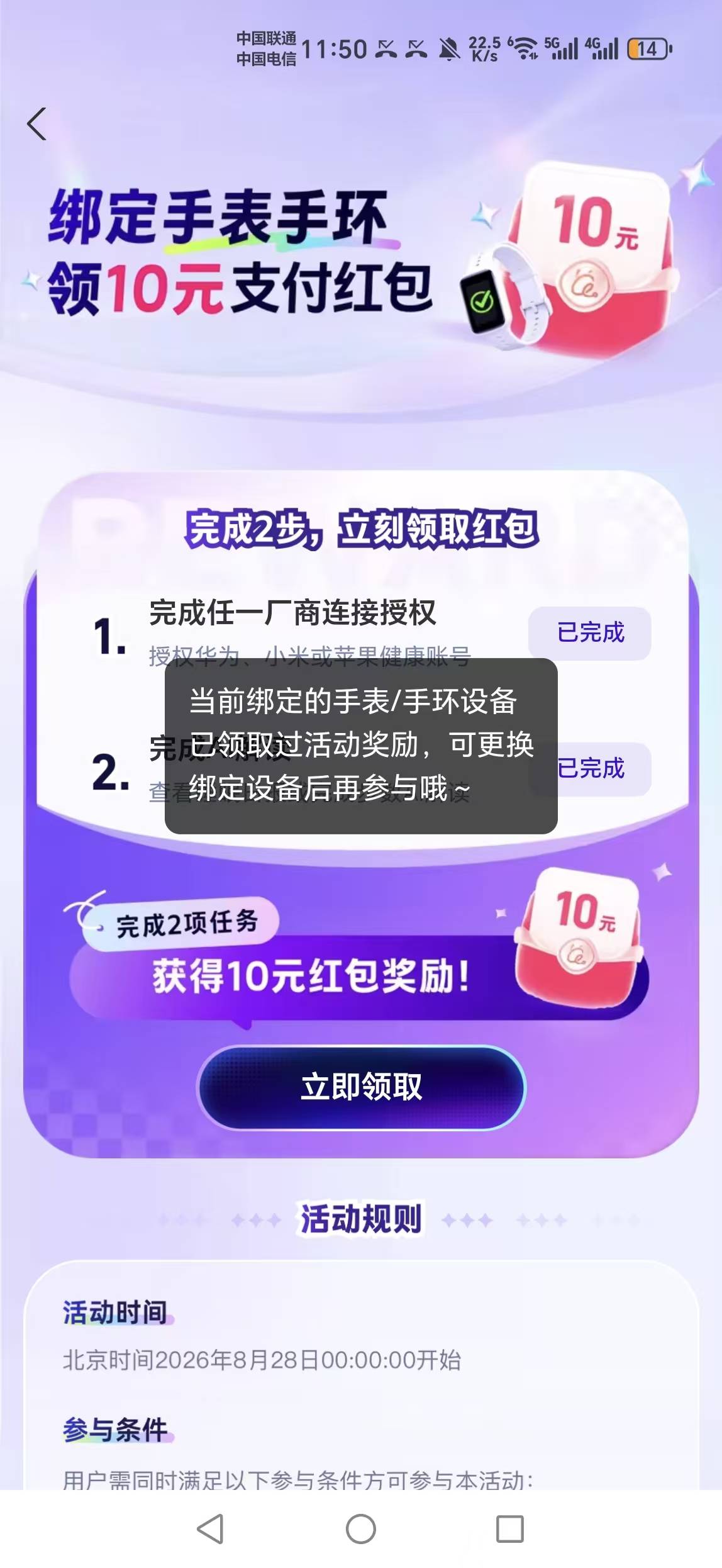 多户为了图方便用同一个小米账号弄出问题了，还好换个小米账号就可以领了，三户30润

16 / 作者:山月斜 / 