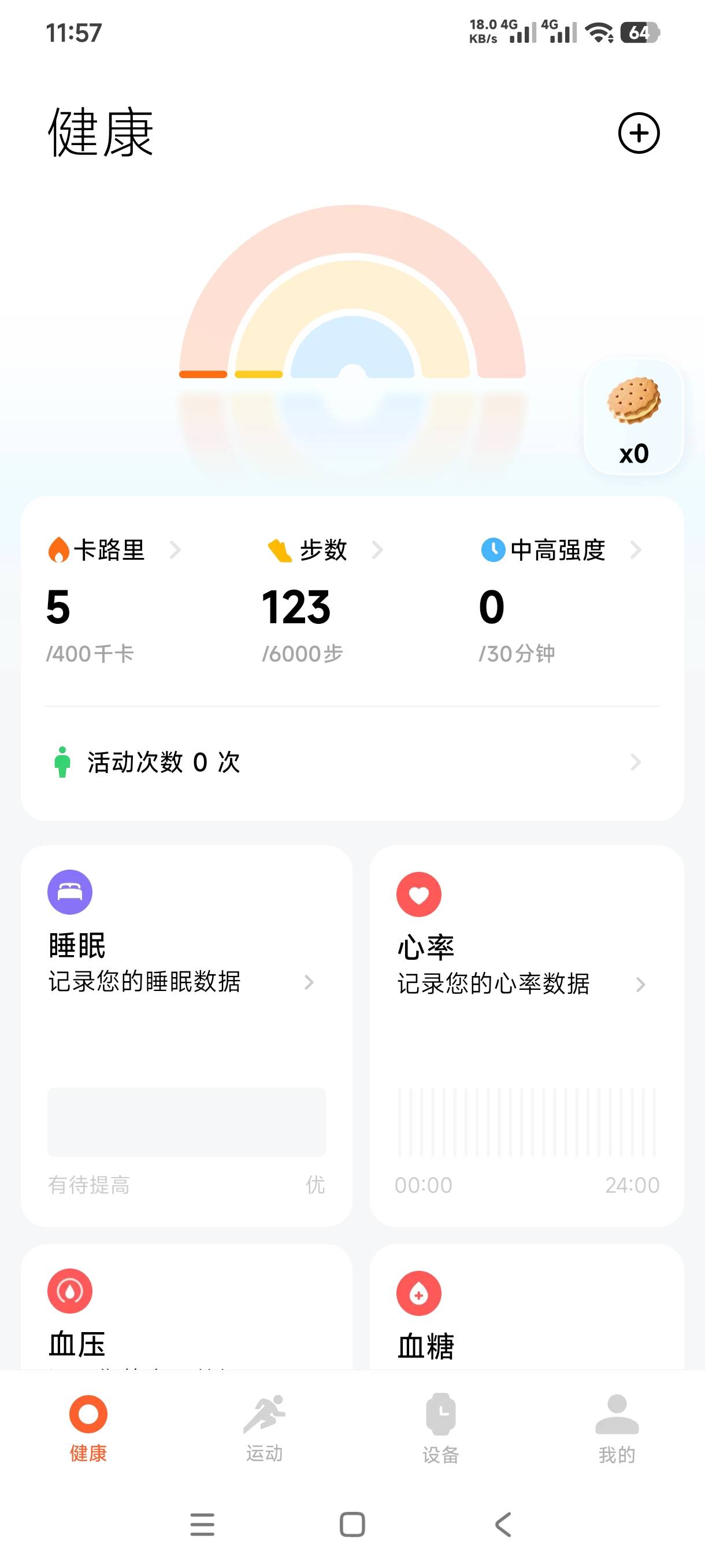 终于领取成功了，小米运动健康有数据了，还是一直领取不了，我直接注销蚂蚁啊福，重新22 / 作者:嘻嘻的嘻嘻 / 