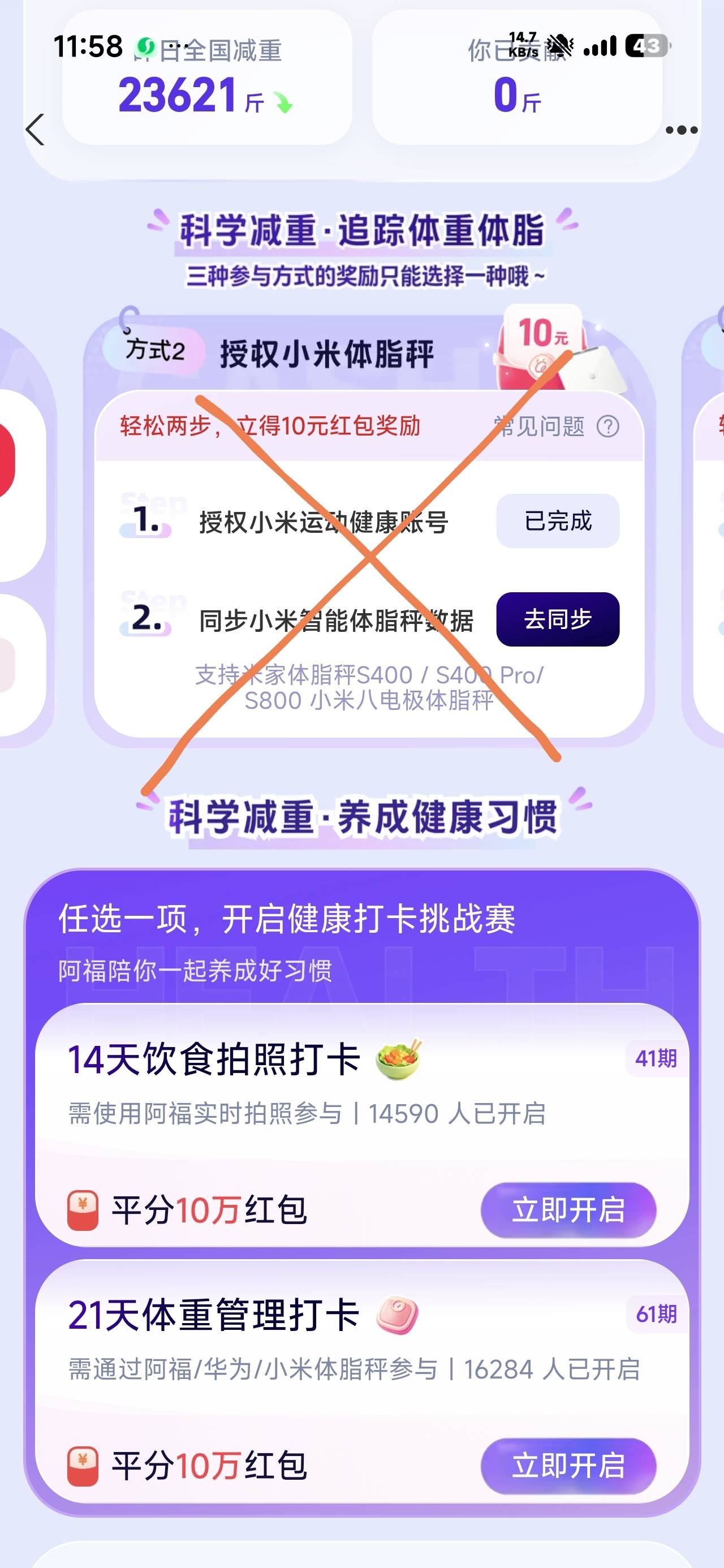 搞定了 原来不是那个体脂秤任务是 是手表环任务看图



91 / 作者:天韵雅苑 / 
