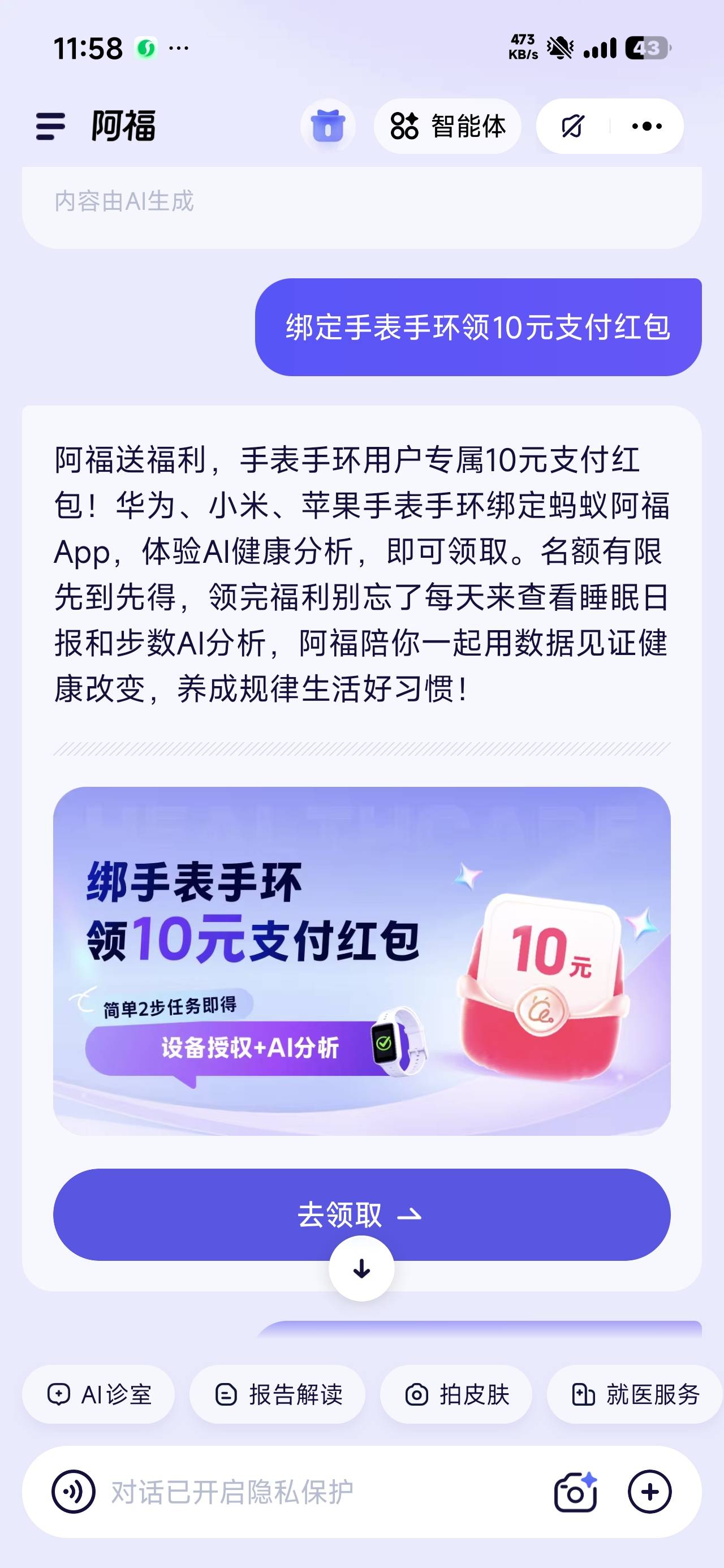 搞定了 原来不是那个体脂秤任务是 是手表环任务看图



29 / 作者:天韵雅苑 / 