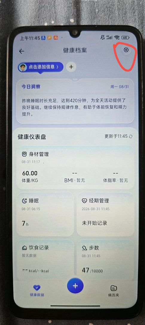 阿福小米第二步不行的可以试试全部授权
然后开权限走几步检测到步数。






25 / 作者:cjx1 / 