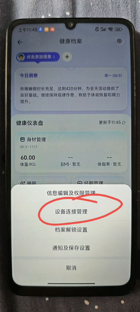 阿福小米第二步不行的可以试试全部授权
然后开权限走几步检测到步数。






89 / 作者:cjx1 / 