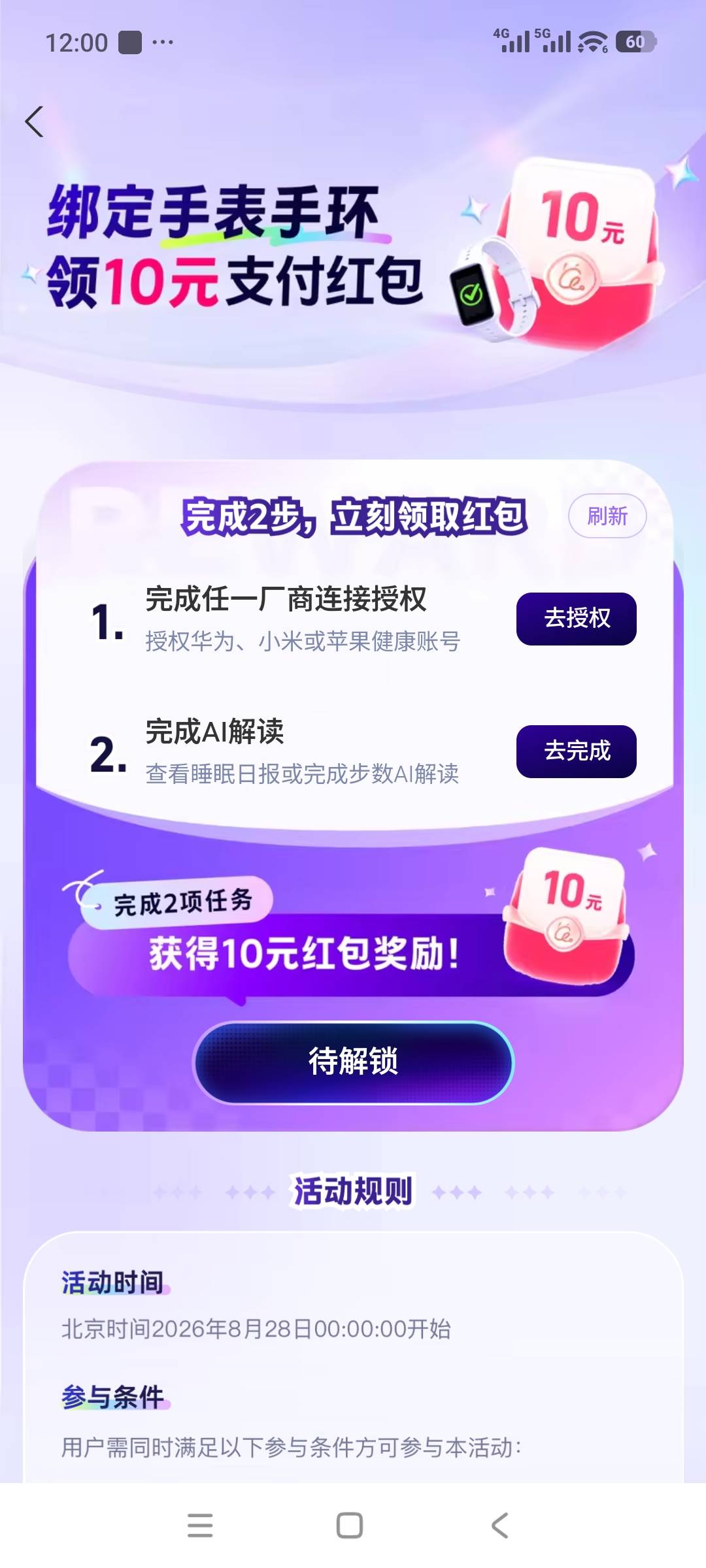 为啥授权了，也完不成第一部

0 / 作者:想到什么就说 / 