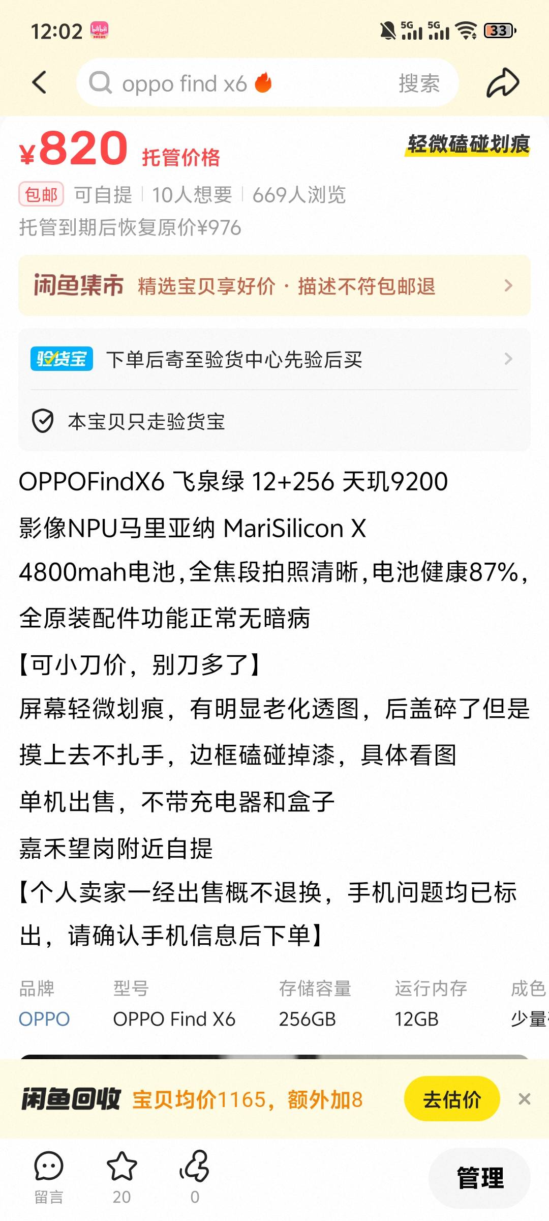 有没有广州老哥，要备用机的来嘉禾望岗自提

60 / 作者:江苏第一深情11 / 