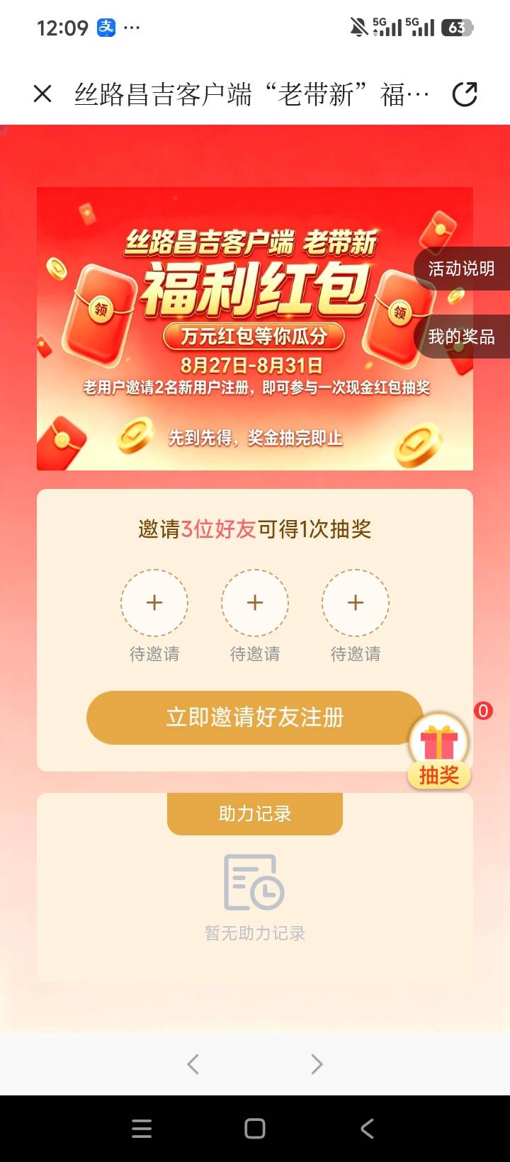 要拉3个人，又废一个羊毛

32 / 作者:林王 / 