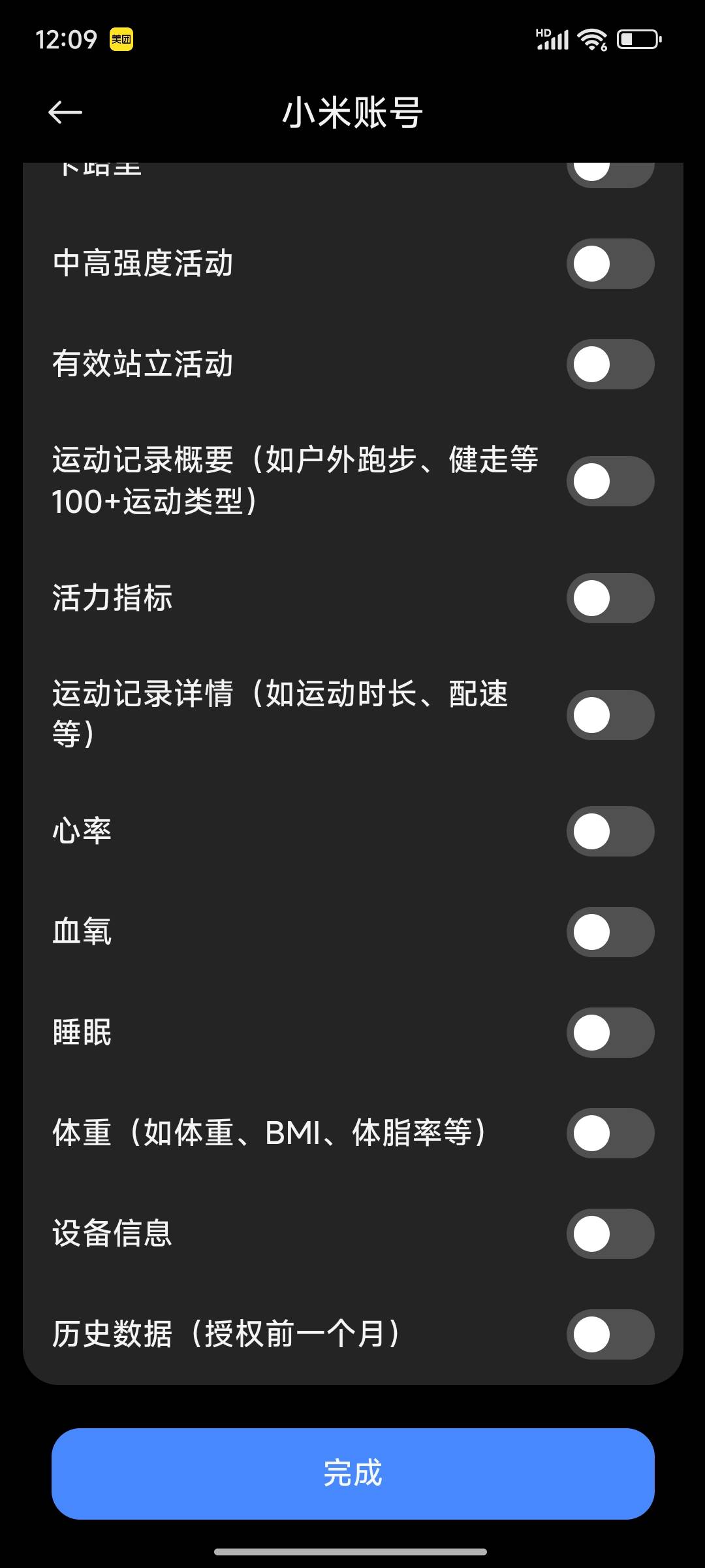 提示设备未同步的，去把阿福的权限关了再开一下，睡眠记录右上角自己添加，步数走几步89 / 作者:摇摆的苏丹 / 