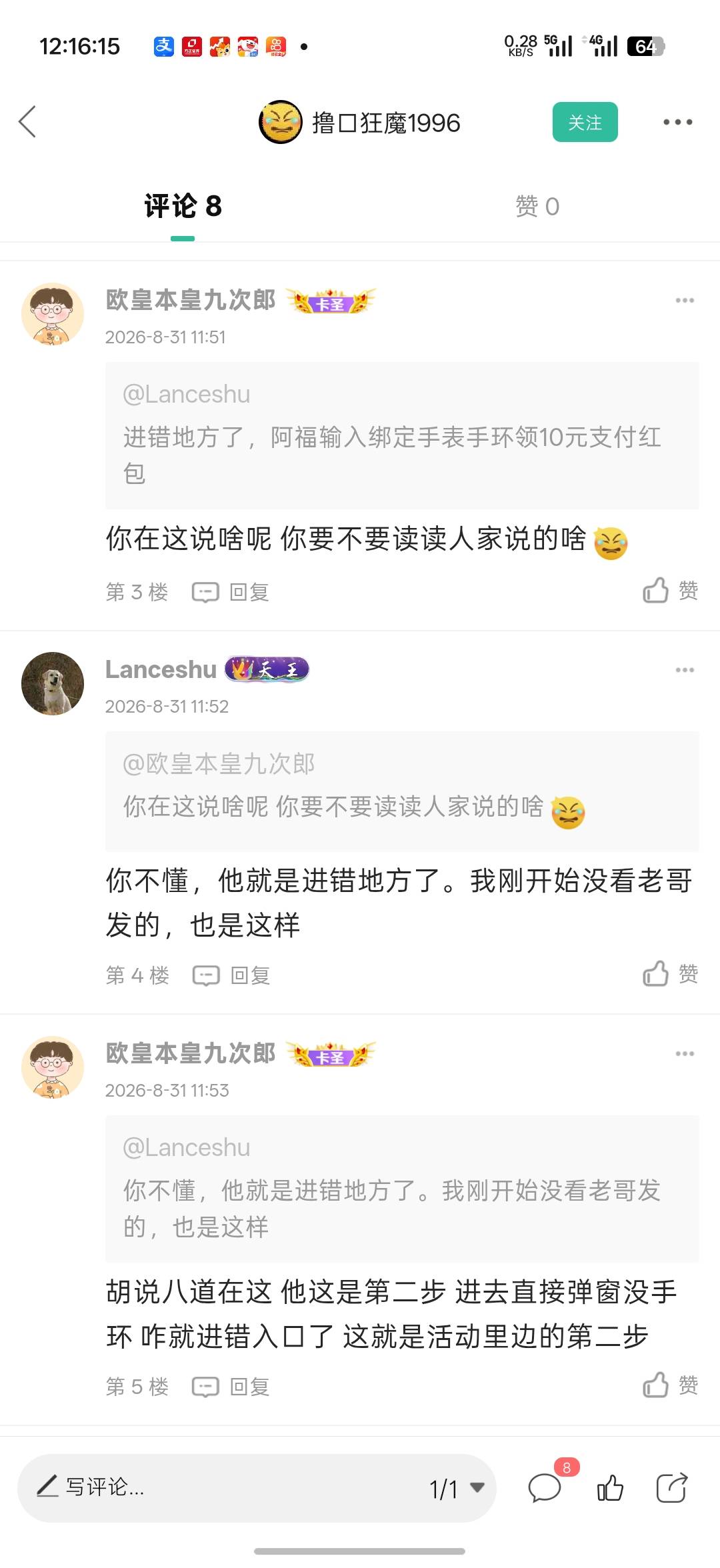 老哥怎么说，天王说话还是有权威性的


92 / 作者:Lanceshu / 