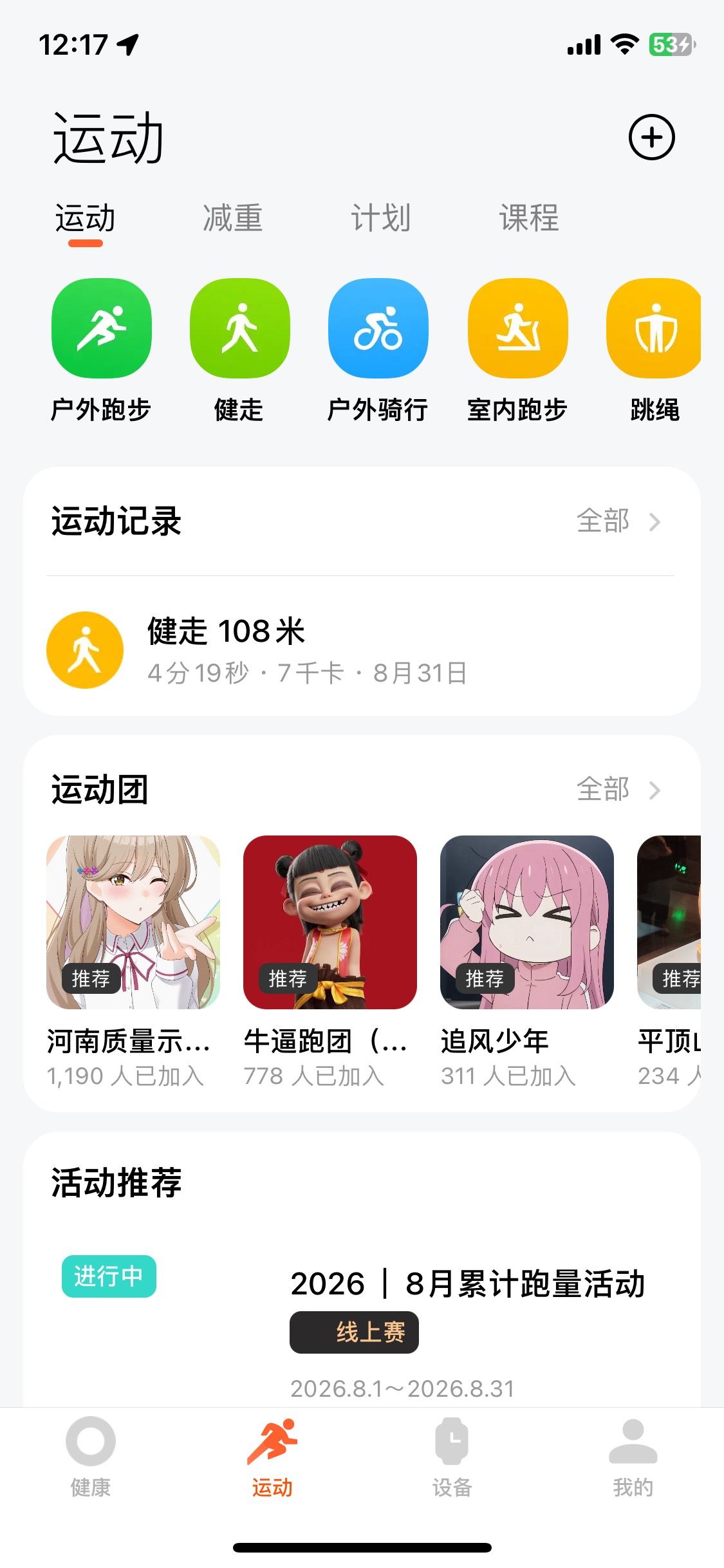 哪个步骤错了 好几遍都不行 果机也取消授权重新授权了  第二部就是完成不了



35 / 作者:陌上花开9698 / 