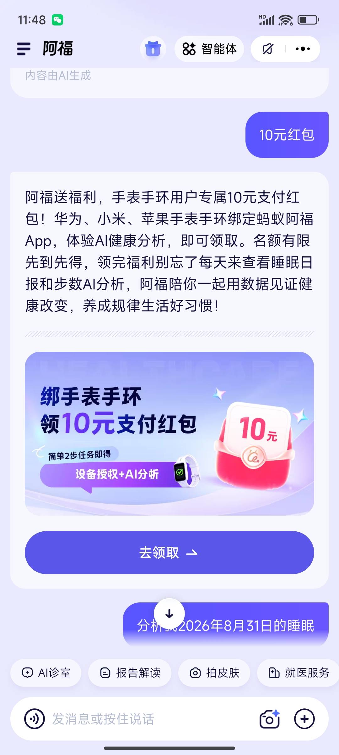 红包在哪领 没看到领取俺妞

71 / 作者:摇摆的苏丹 / 