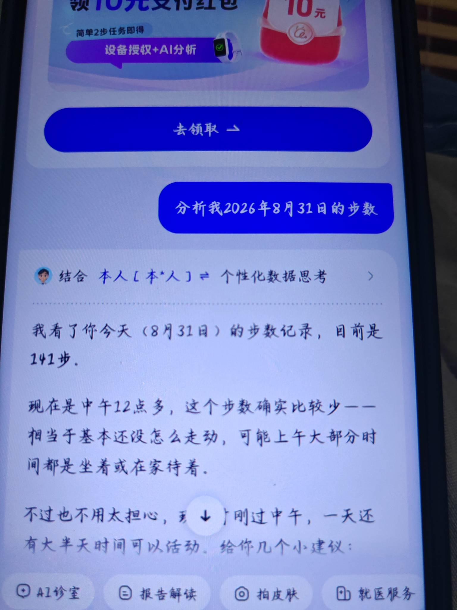 小米OPPO都没领到，第二步怎么也完不成，进去就是没绑定

31 / 作者:华莱士鸡腿堡 / 