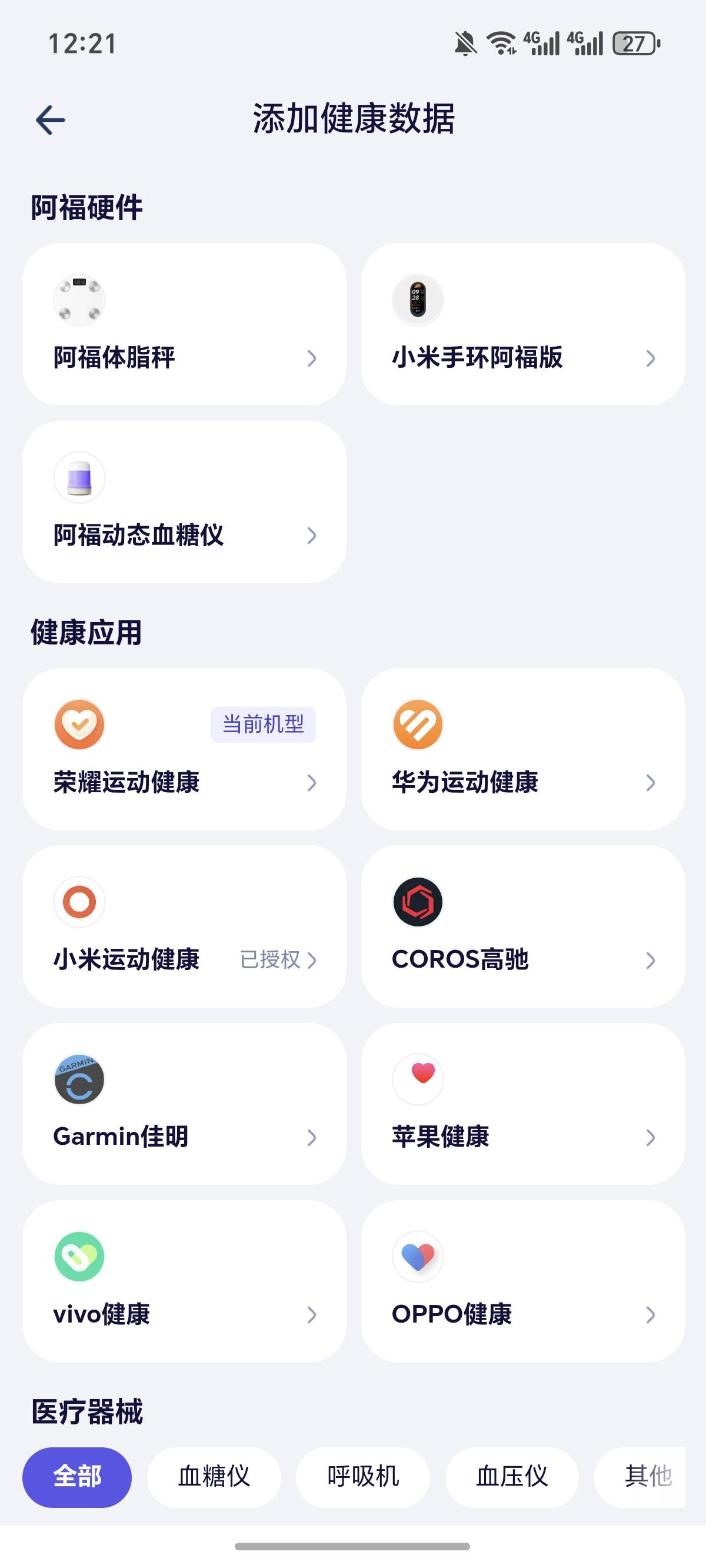 荣耀手机无解，看手机的，第二步不管怎么操作都过不去！

29 / 作者:逞强- / 