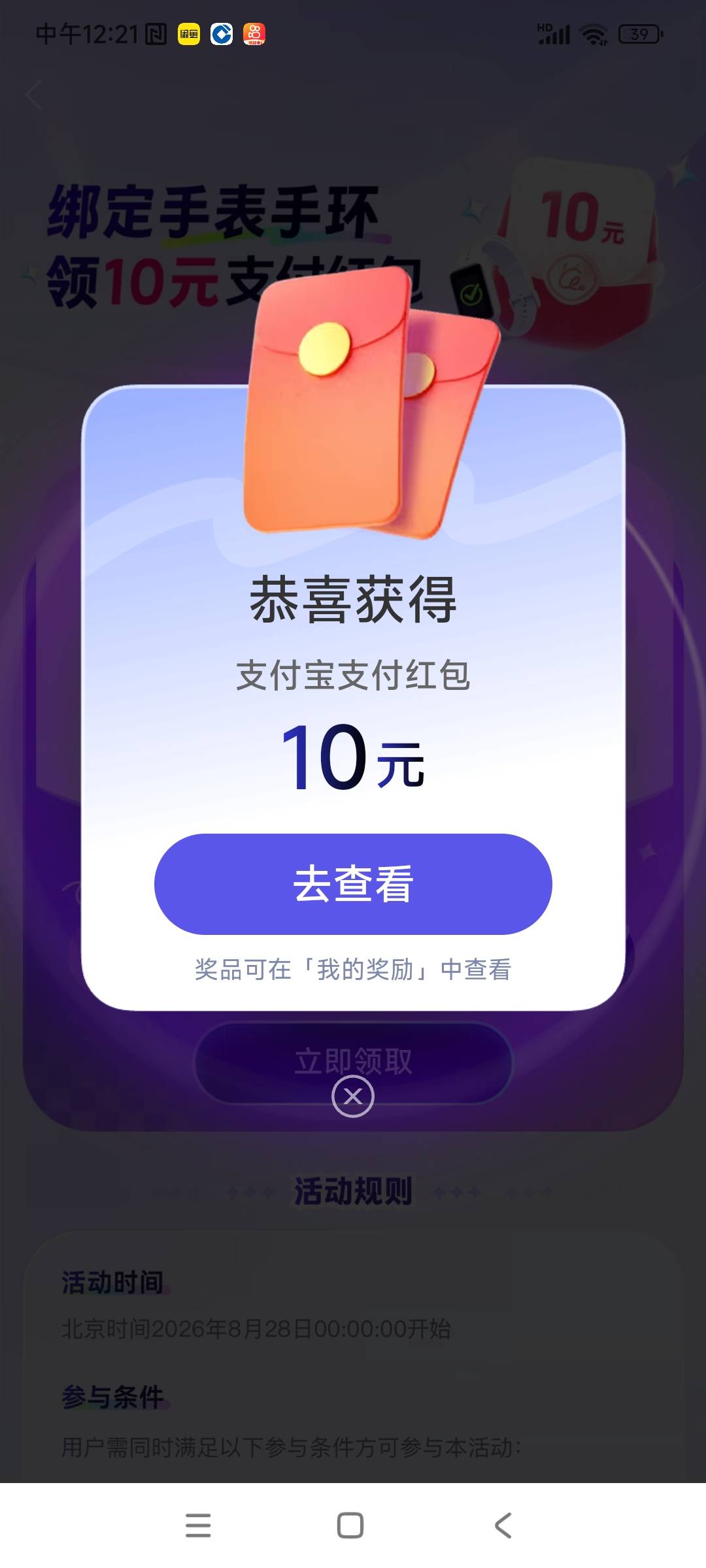 10红包拿下，里面还有一个同步体脂秤10红包 能不能破


13 / 作者:水好深 、 / 