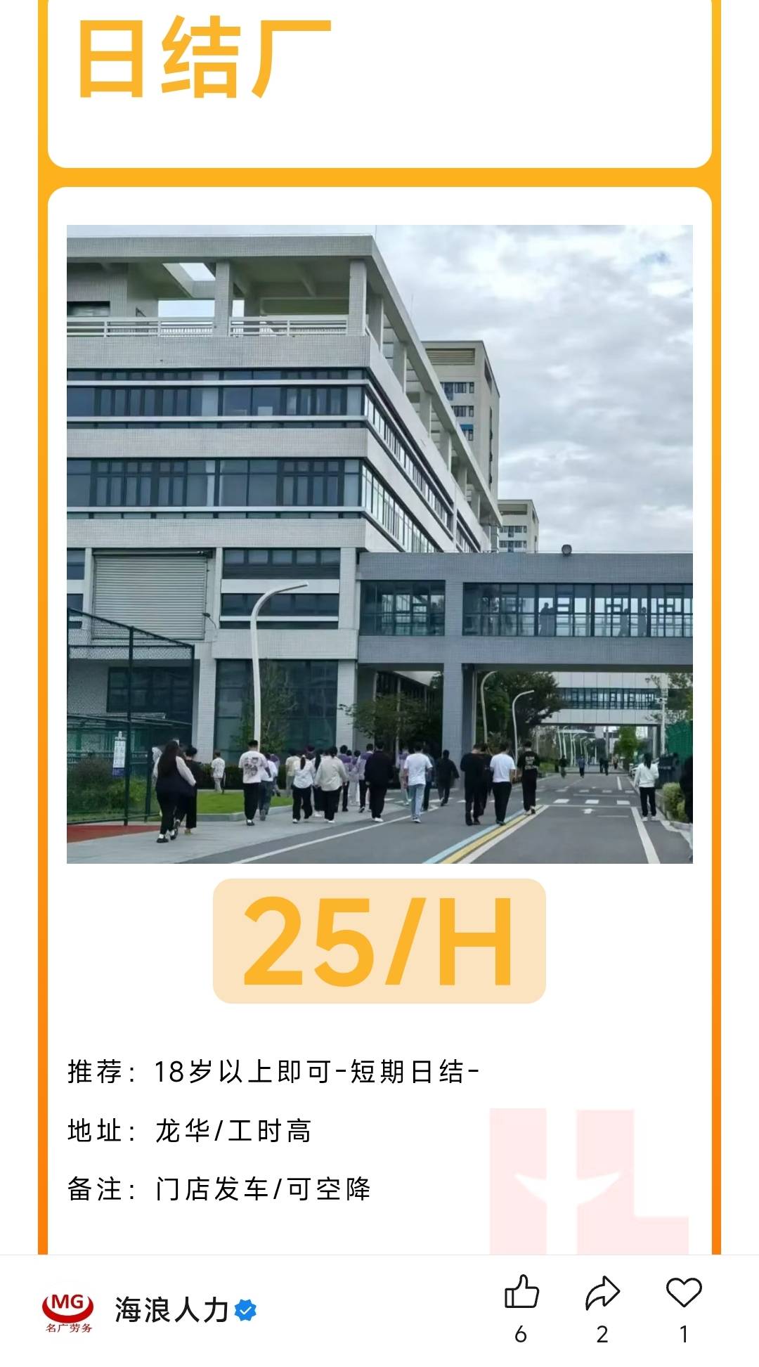 羊毛末日，老哥们该进厂了







26 / 作者:孤独成瘾888 / 
