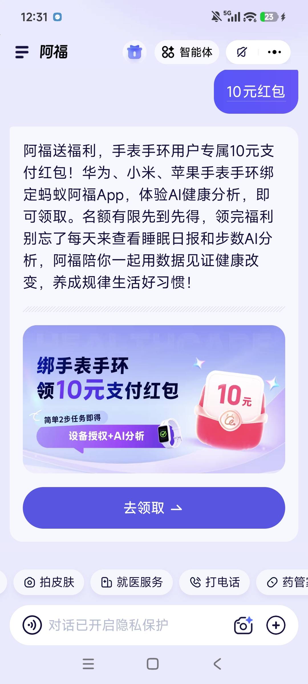 没手环，没体脂秤，也没走路，就是把手机在手里来回晃了晃。晃到100多步。一样到手，79 / 作者:天煜 / 