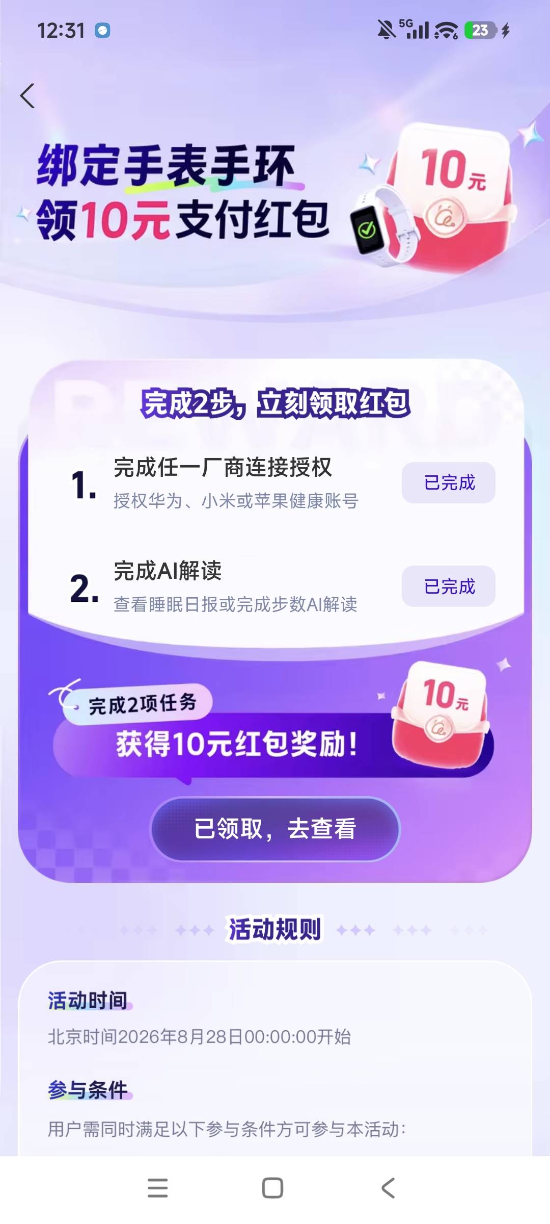没手环，没体脂秤，也没走路，就是把手机在手里来回晃了晃。晃到100多步。一样到手，70 / 作者:天煜 / 