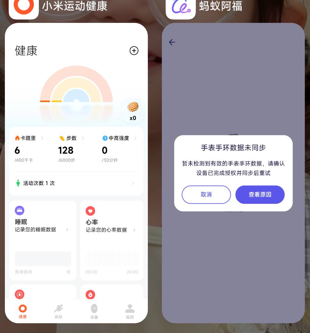 整了半个多小时一直是图二，看了图一老哥的方法通过了，图三健步晃100+步数试试！还不42 / 作者:是个蒸蛋₍ ˃ᯅ˂） / 