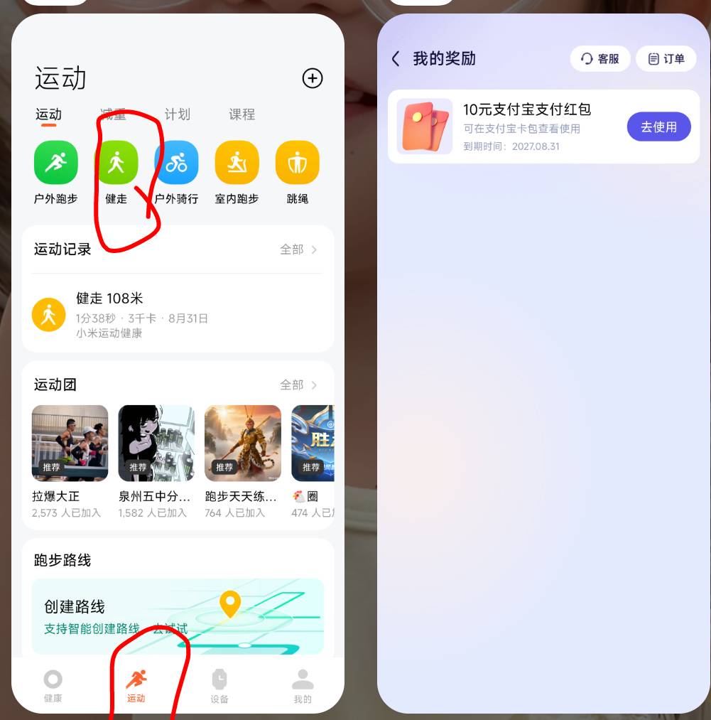 整了半个多小时一直是图二，看了图一老哥的方法通过了，图三健步晃100+步数试试！还不30 / 作者:是个蒸蛋₍ ˃ᯅ˂） / 