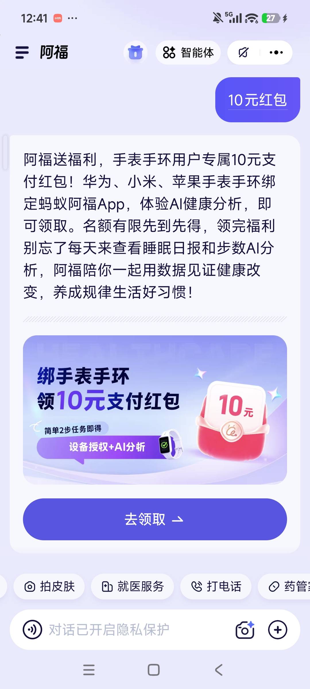 有的老哥死磕图案二的方法，你能成功就见鬼了，直接在阿福里输入10元红包，按步骤走，9 / 作者:天煜 / 