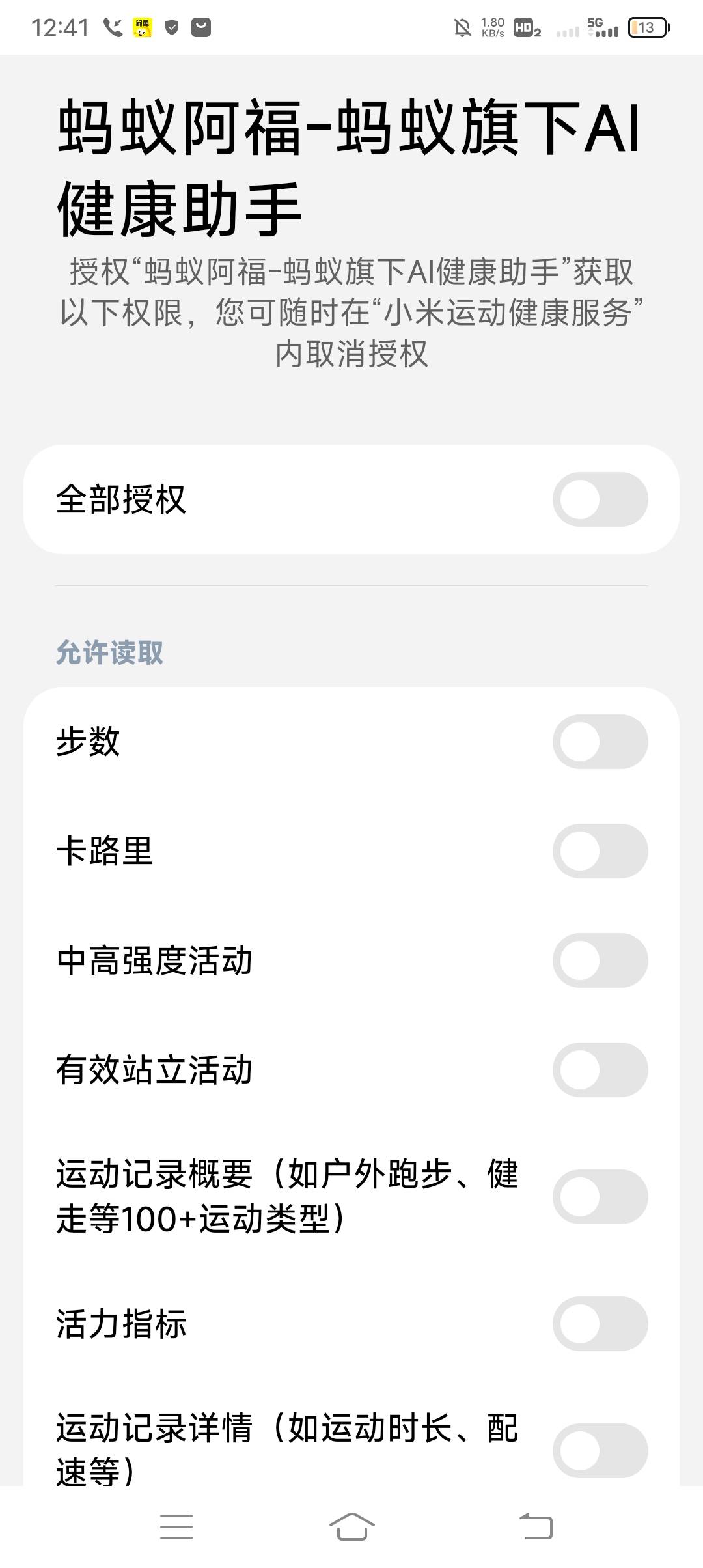 终于领了，显示未同步，这种情况先取消看看多少步了，然后返回，再去运动APP哪里刷几82 / 作者:ρāSoη / 