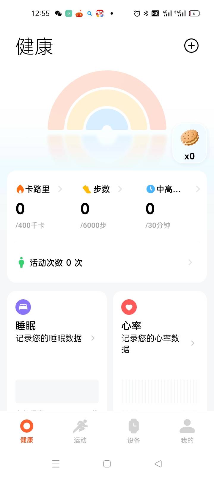 摇了不加步数，要小米手机？

65 / 作者:手撸管管白浆飞 / 