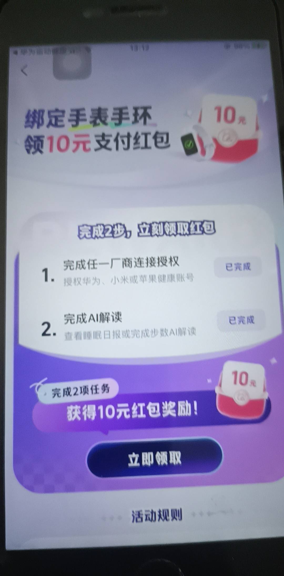 拿下，他们发的苹果授权自己健康，然后授权华为运动，...99 / 作者:云祁 / 