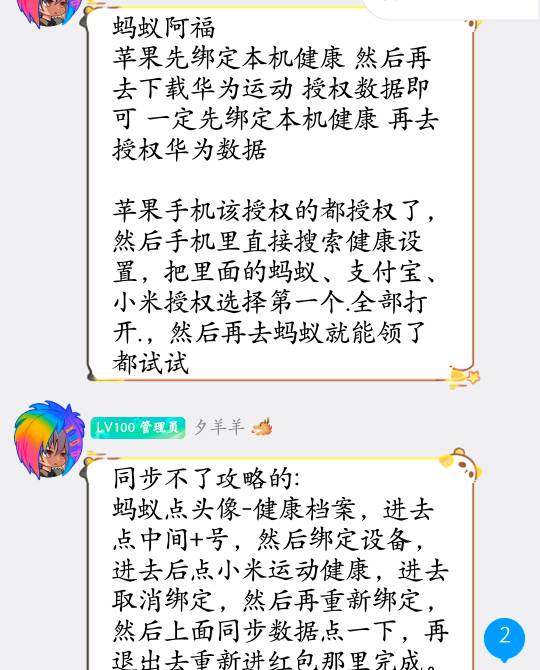 拿下，他们发的苹果授权自己健康，然后授权华为运动，...21 / 作者:云祁 / 