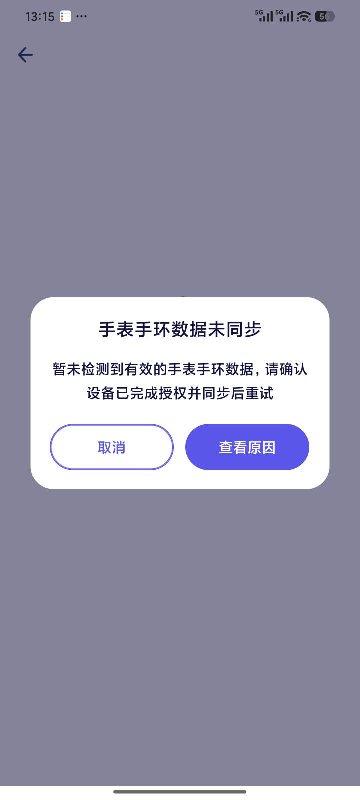 阿福小米第二步不行的可以试试全部授权
然后开权限走几步检测到步数。






59 / 作者:我们还只是年情 / 