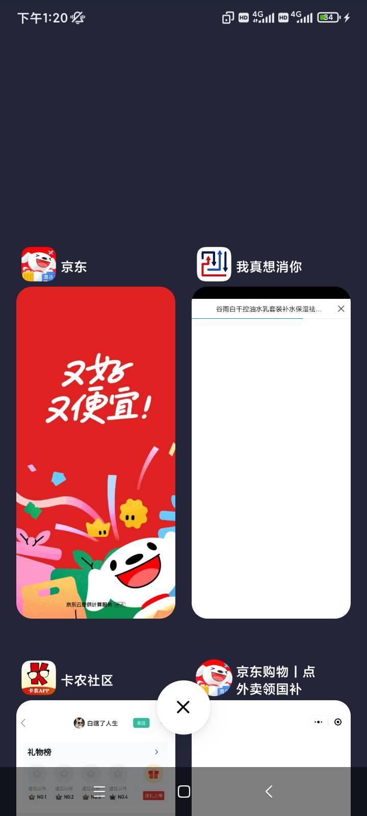 京东广又开始连了。准备好了！

68 / 作者:我没有错 / 