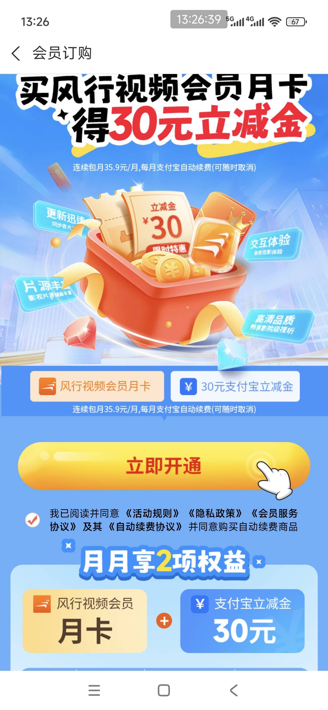 老哥们风行这种30立减的能玩吗？

31 / 作者:爱吃魔法士 / 