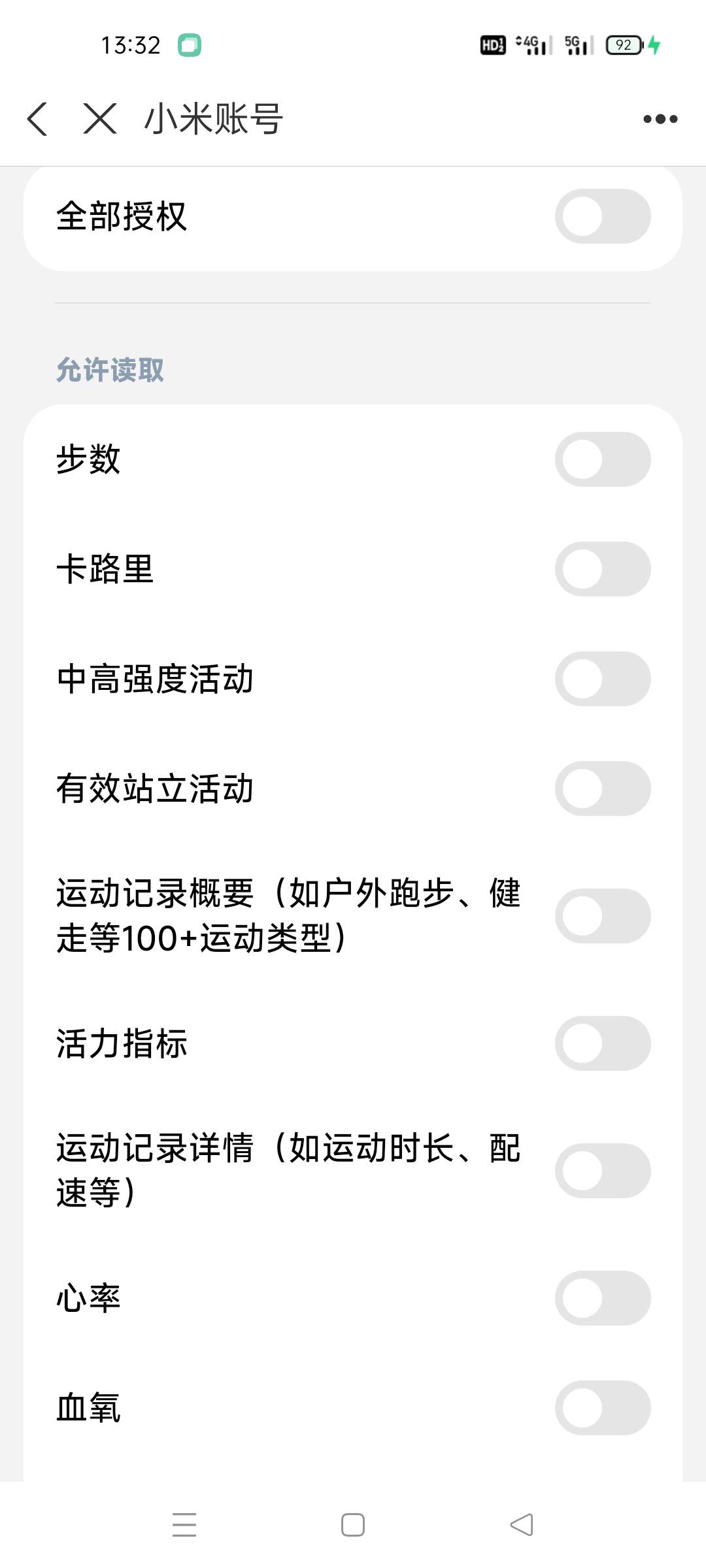  老哥,这里点全部授权吗

25 / 作者:追风的少年啊啊 / 