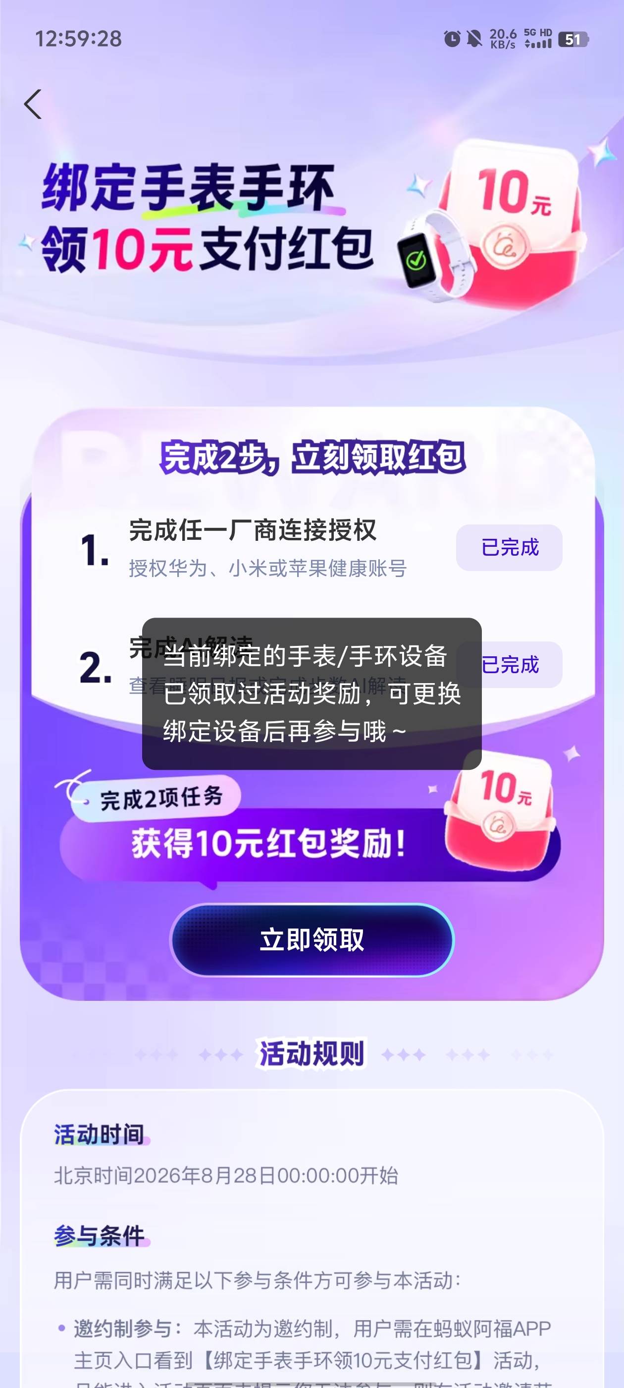 oppo  vivo  真我 我都试过了，有数据，不过都是显示这样的，领不了

72 / 作者:元小号 / 