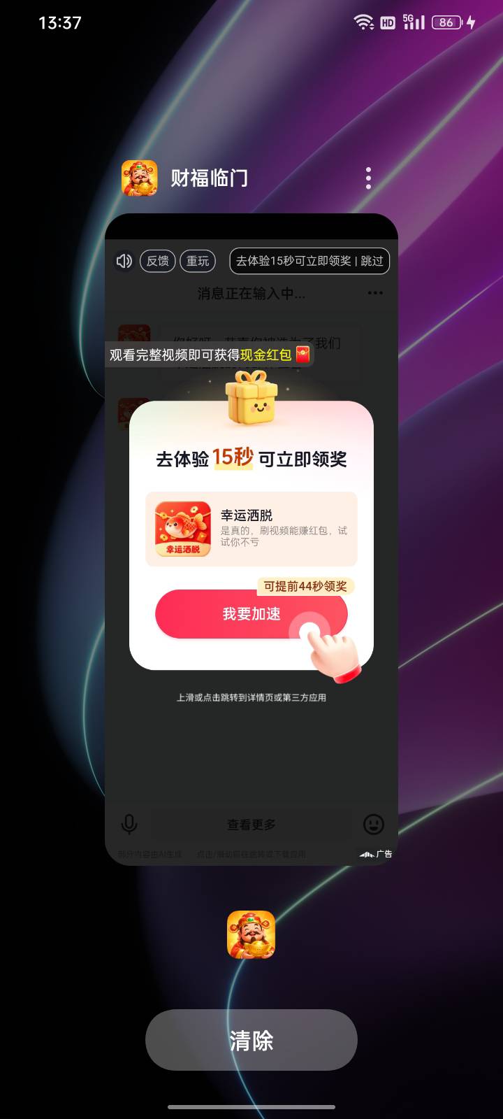 这个自动合成，有人玩了没，几分钟4元到账了，后面就不知道能不能提了。

9 / 作者:请自行备注 / 