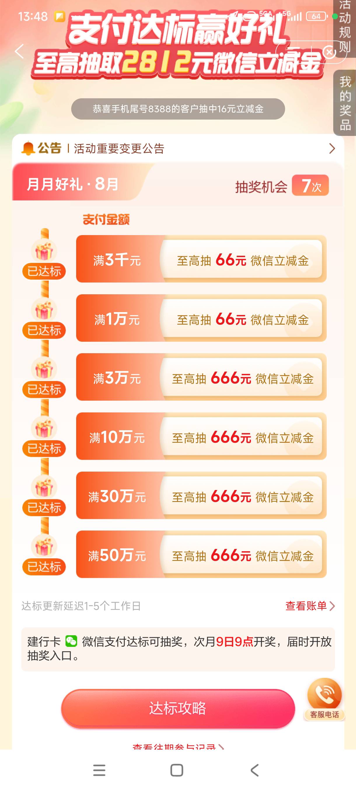 刷了3天，每天上班借同事6w，刷个3次，50w档的能抽多少啊老哥们

13 / 作者:我是麻花疼的爹 / 