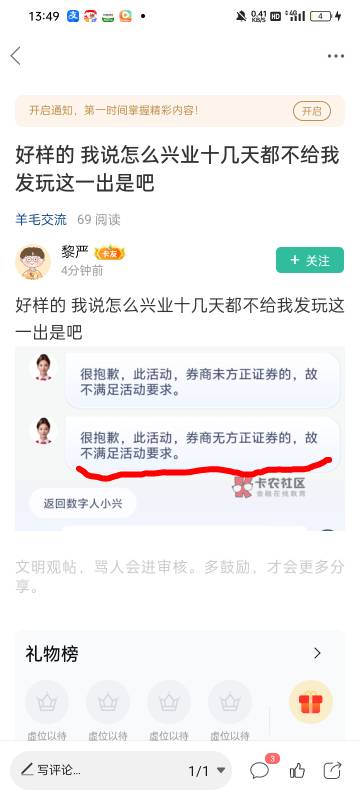 老哥们兴业存管，小方不行了吗？

19 / 作者:奥转盘 / 