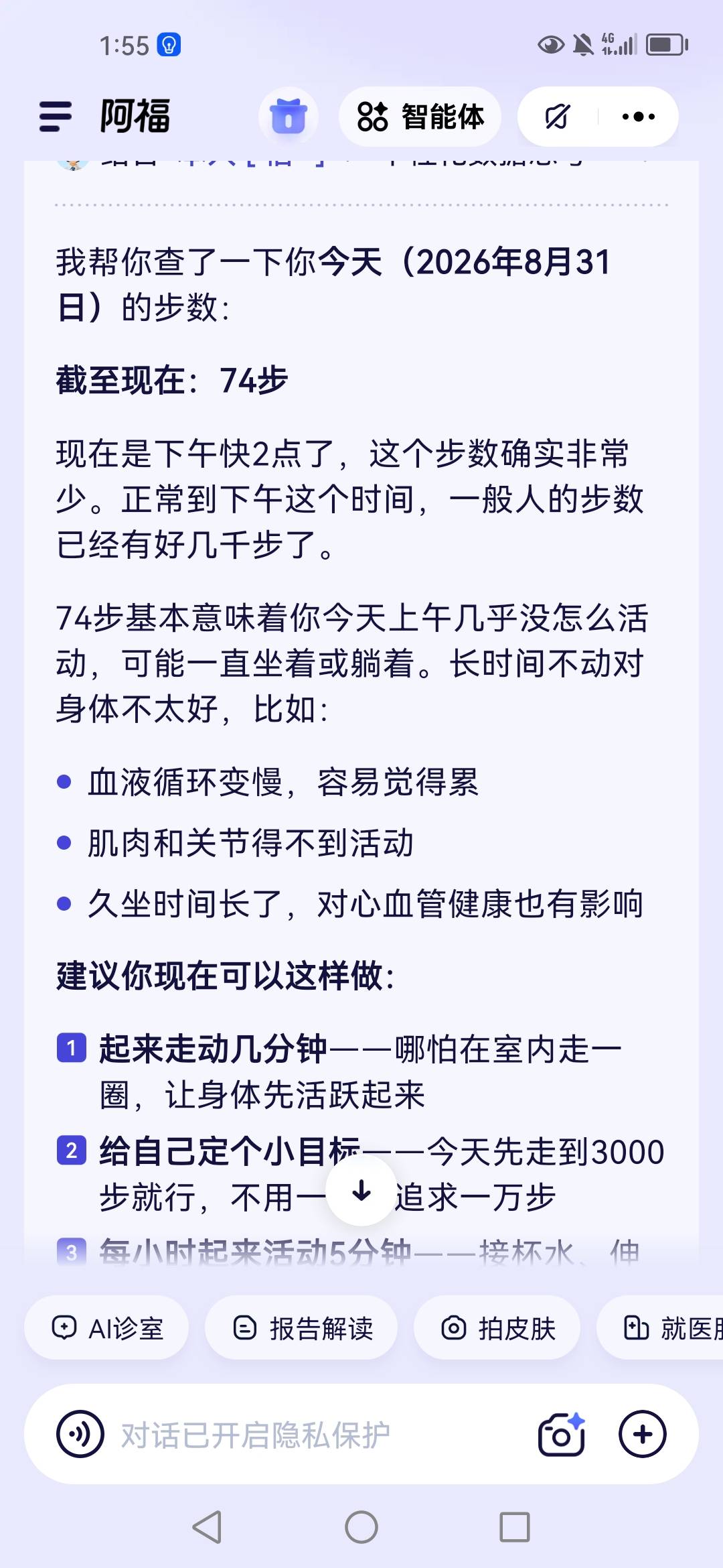 老哥们 懂的告诉下 华为手机，同步了华为健康的步数 也解析了 为啥还是第二步不行呢

68 / 作者:磨磨的比赛 / 
