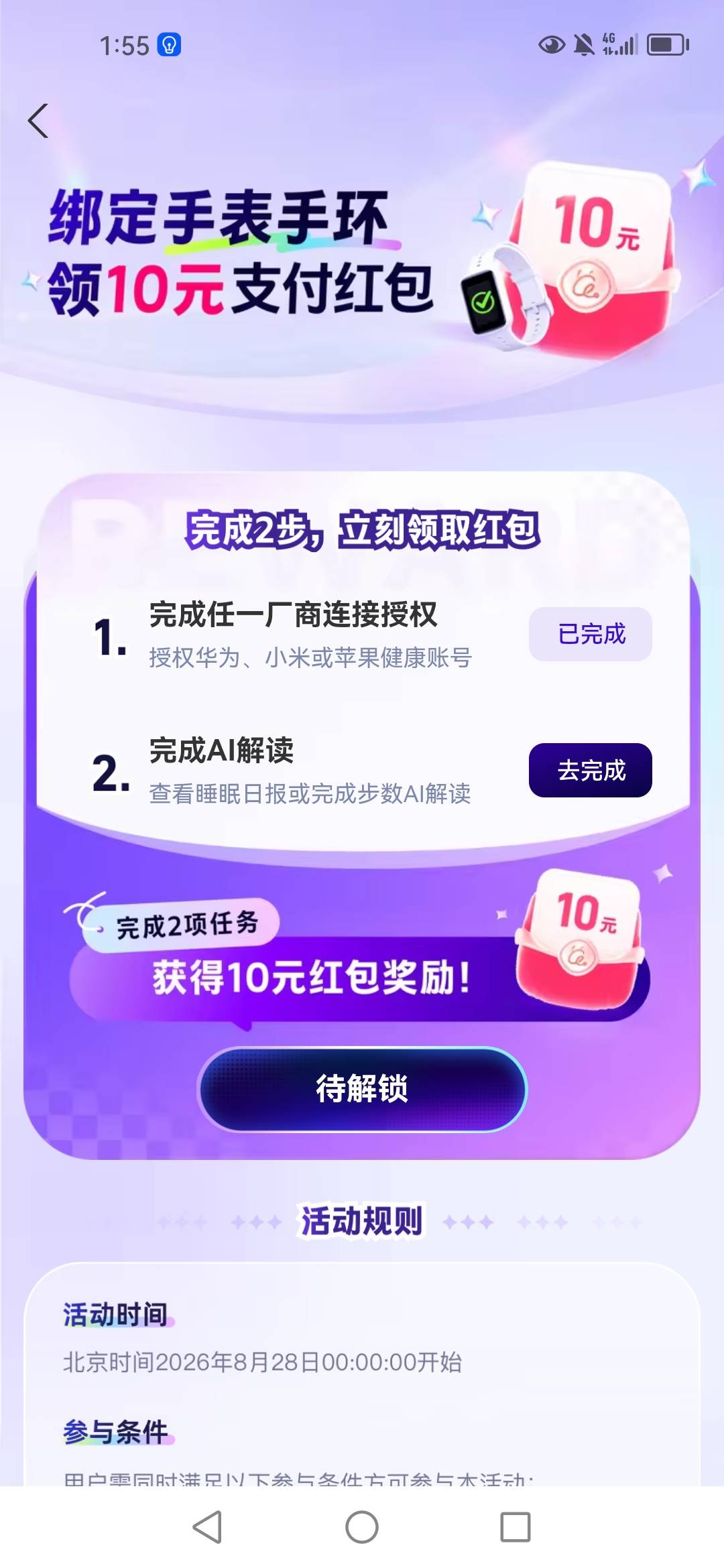 老哥们 懂的告诉下 华为手机，同步了华为健康的步数 也解析了 为啥还是第二步不行呢

0 / 作者:磨磨的比赛 / 