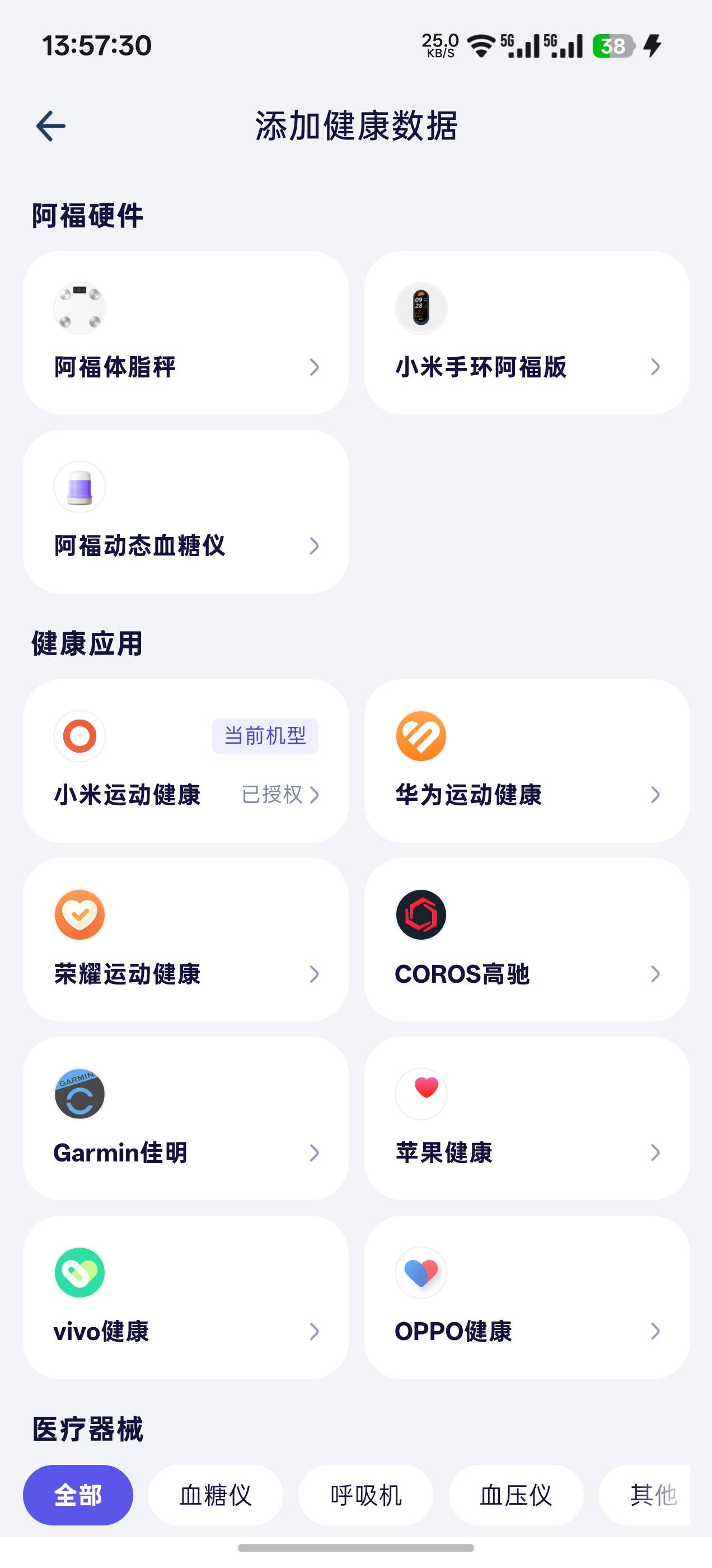 放弃了，改机型也不行，OPPO估计要真的手环



89 / 作者:成功叽叽咕咕 / 