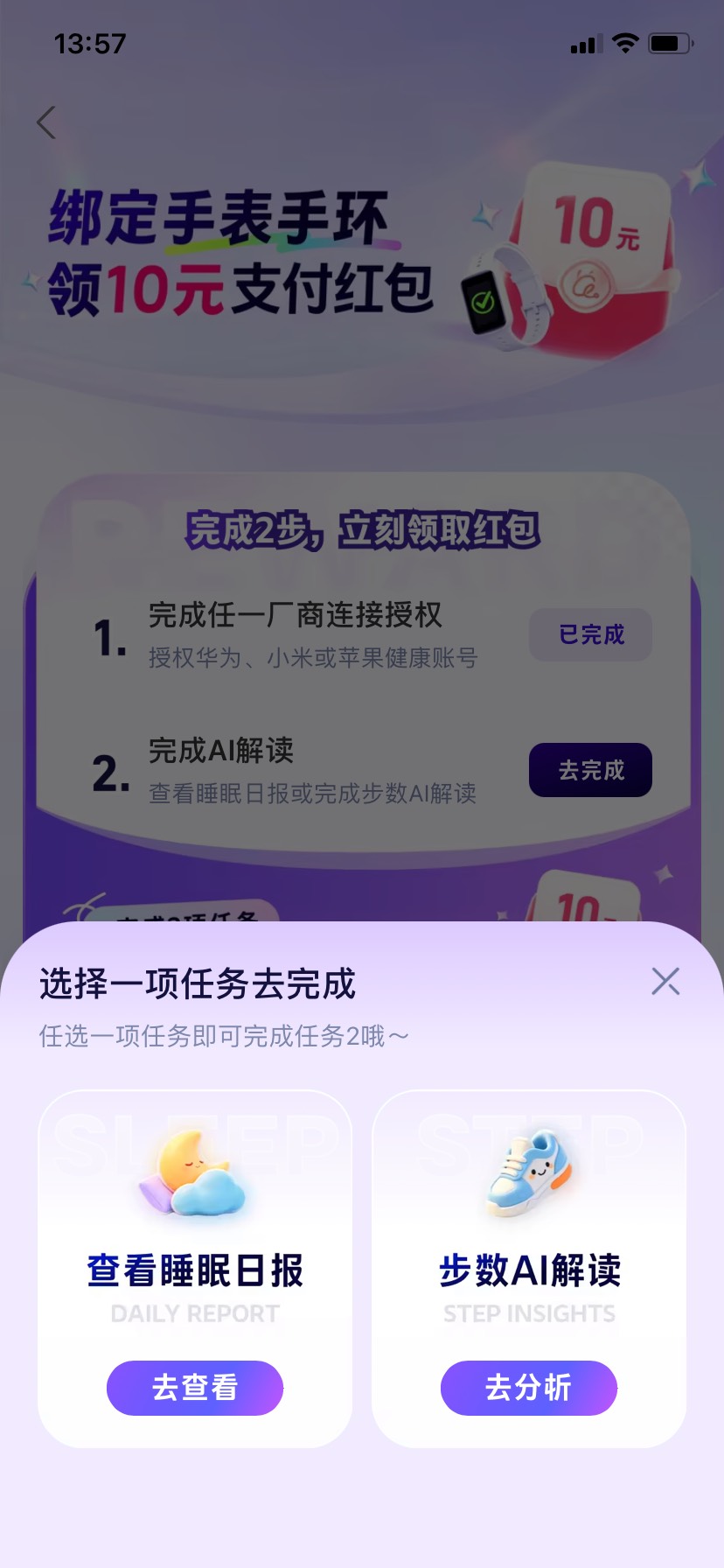 老哥们 懂的告诉下 华为手机，同步了华为健康的步数 也解析了 为啥还是第二步不行呢

23 / 作者:zhen重 / 