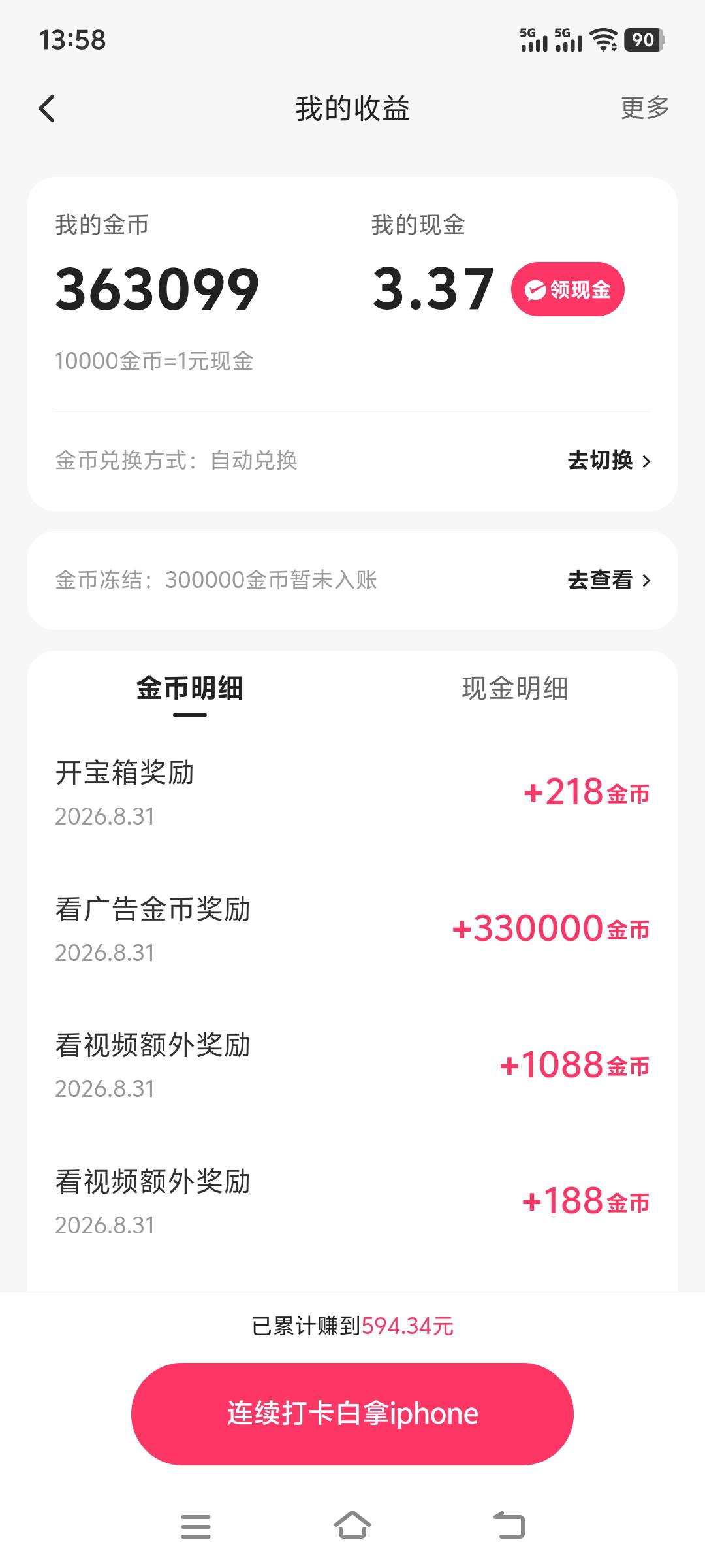 慢手25号反馈的京东广今天才补发，少给了12万

38 / 作者:上班混时间 / 