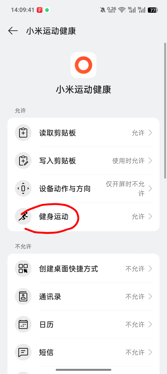 oppo的小米健康，这个权限默认关闭。
要手动打开才行，不然同步了也没用

48 / 作者:新玖玖 / 