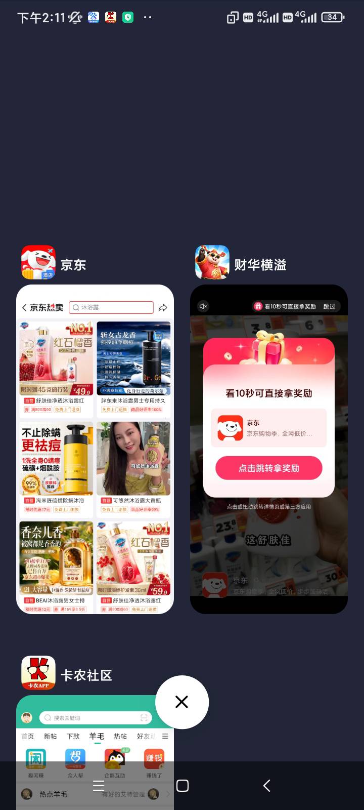 京东广只有三毛，服了。十块要十分钟，这波京东看完就重置分身。草

42 / 作者:我没有错 / 
