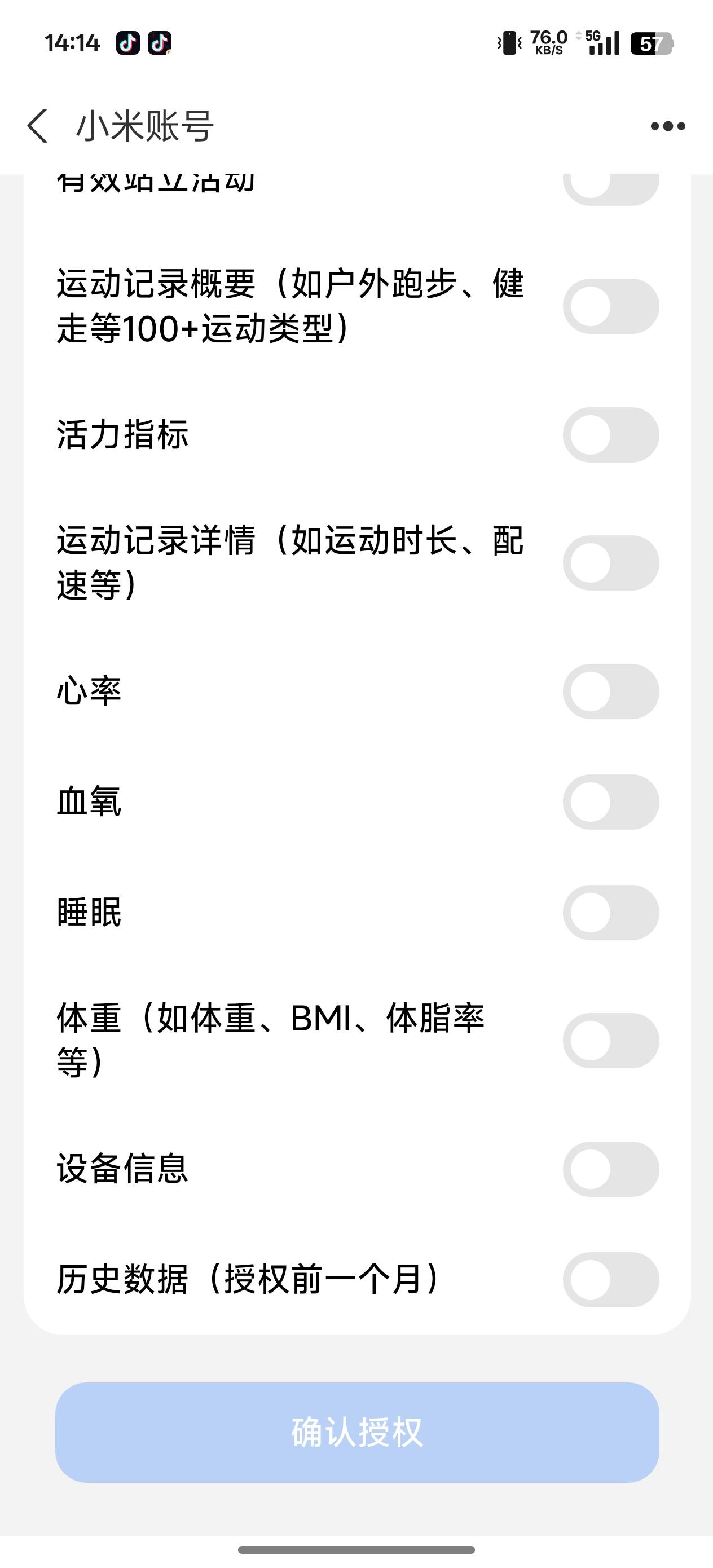 蚂蚁阿福app人人10 不用手环那些-1.下载小米运动健康app登...31 / 作者:拾荒的老头丶 / 
