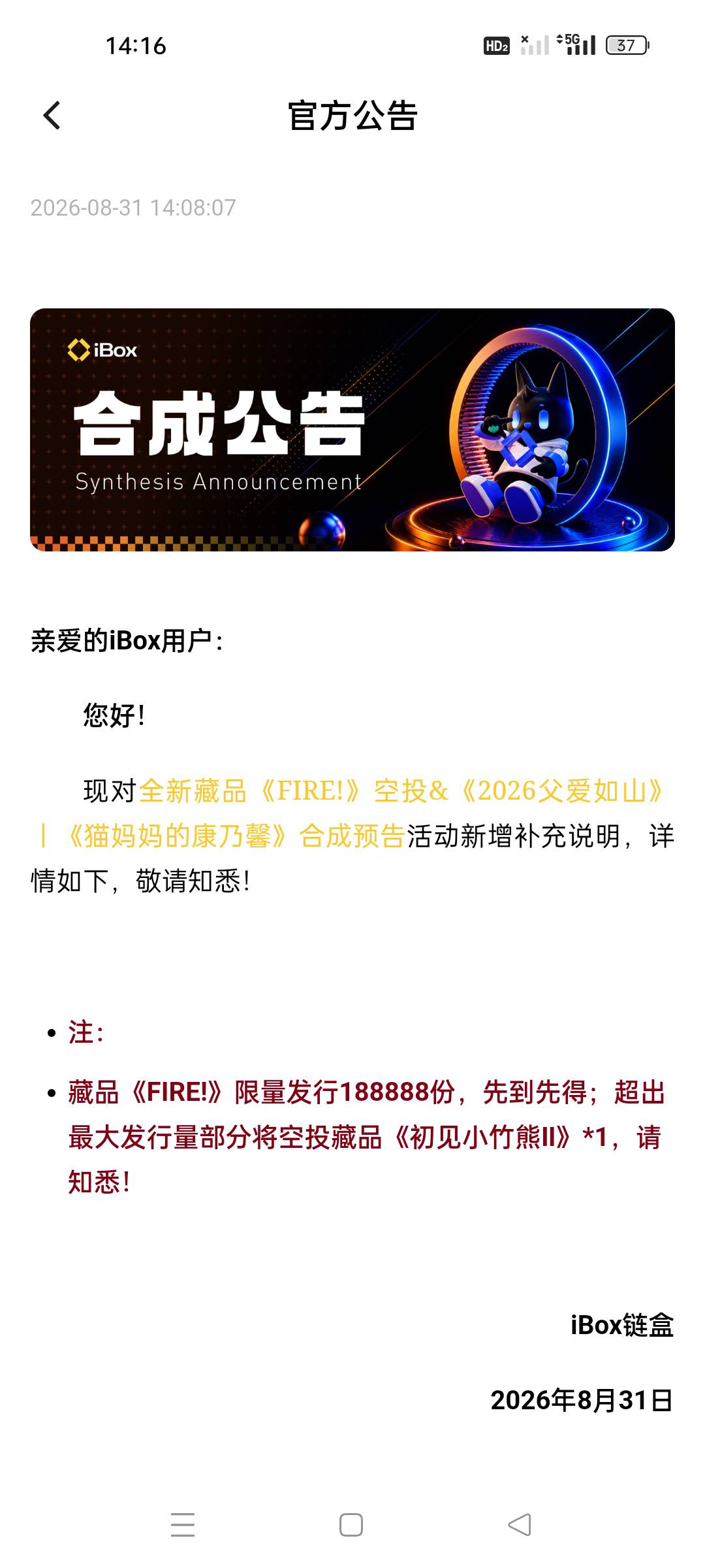 这公告说改就改，他不会连这个都玩老鼠吧？

93 / 作者:顾小贝 / 