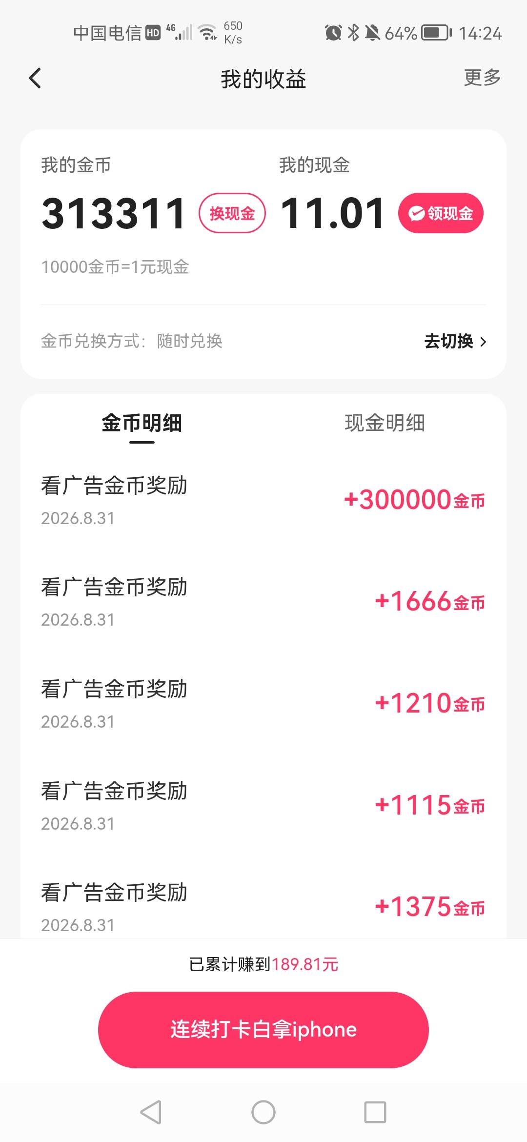 慢手25号反馈的京东广今天才补发，少给了12万

46 / 作者:老实人的呢 / 