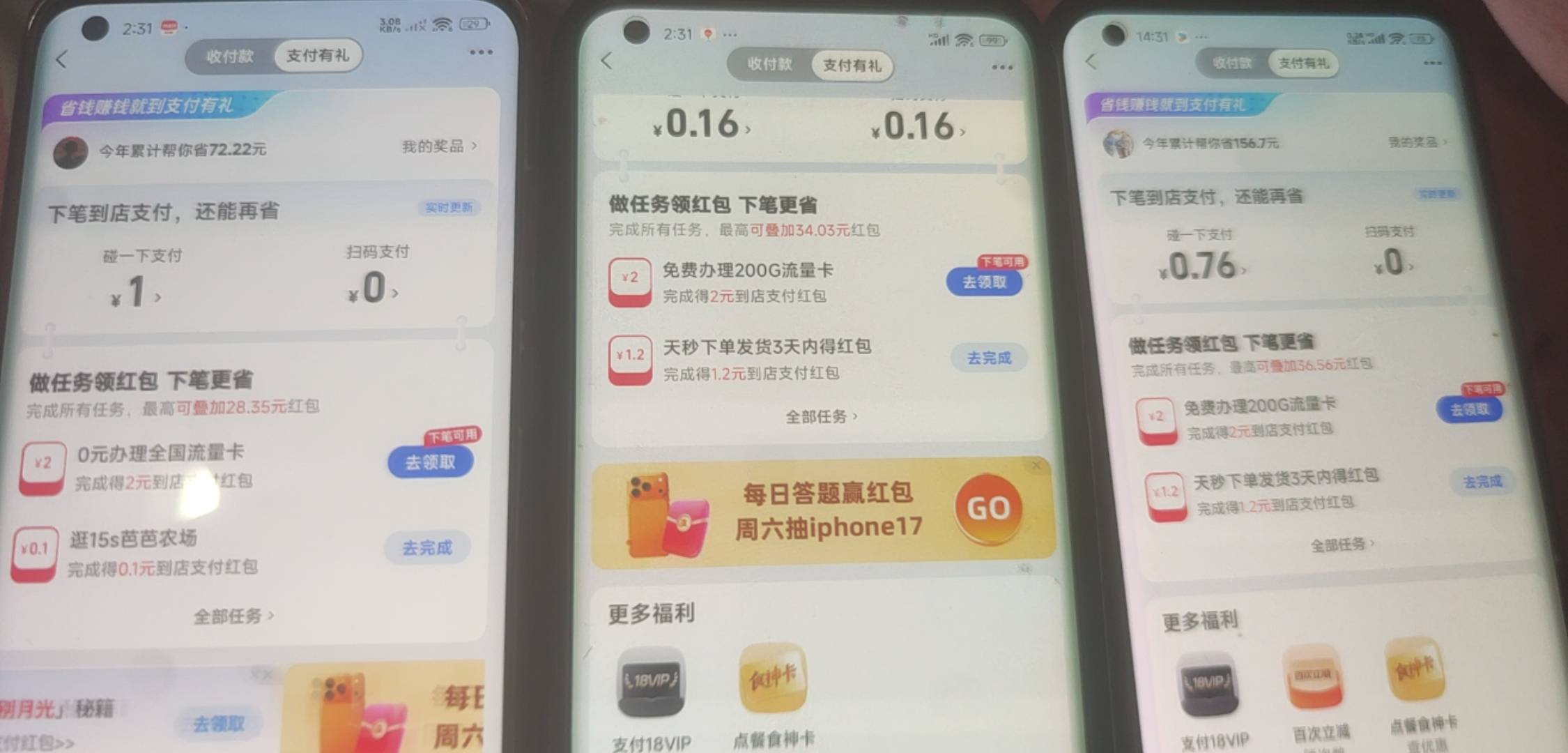 2元办卡，成了

21 / 作者:爱你如初i / 